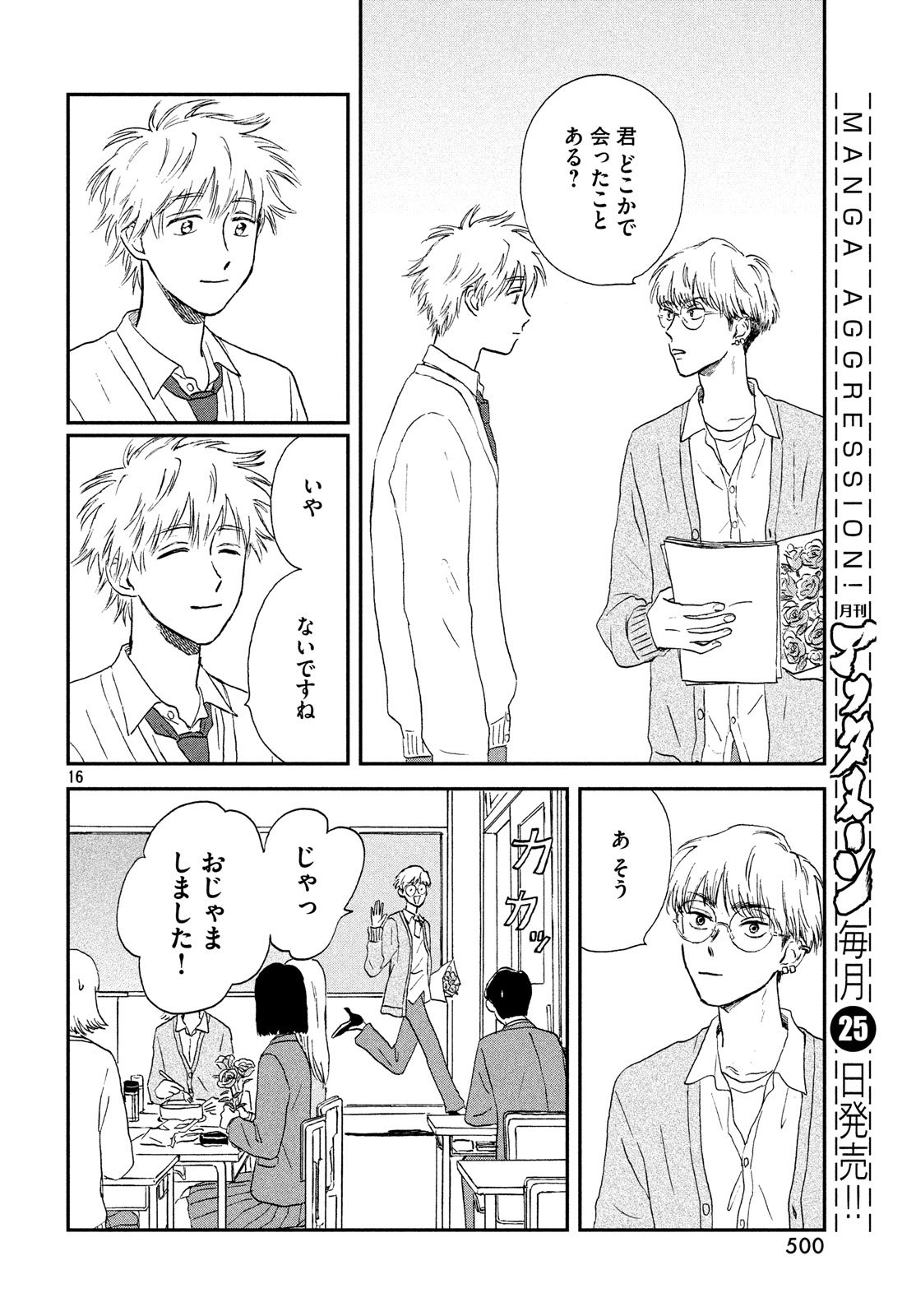 SUKIPPU TO ROFA - raw - Chapter 3 - https://jpdd.ccdd.to/JPDD/51011505/bdt2is4dgiz.jpg