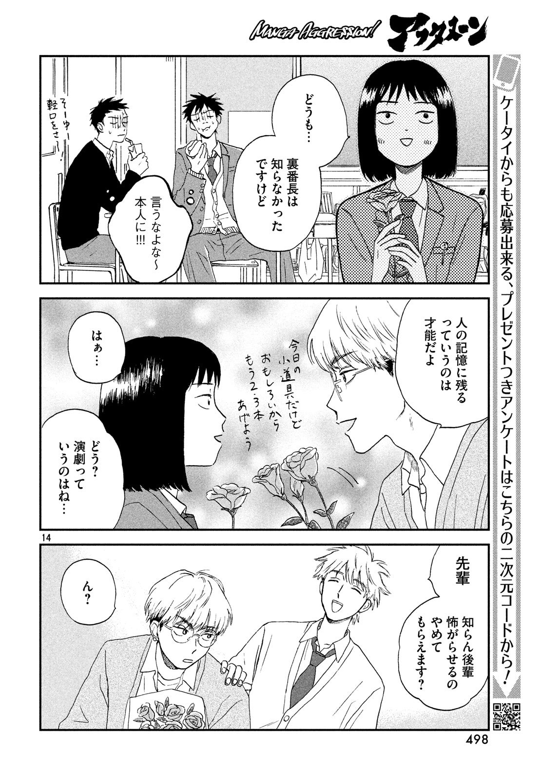 SUKIPPU TO ROFA - raw - Chapter 3 - https://jpdd.ccdd.to/JPDD/51011505/bfvalf4zcus.jpg