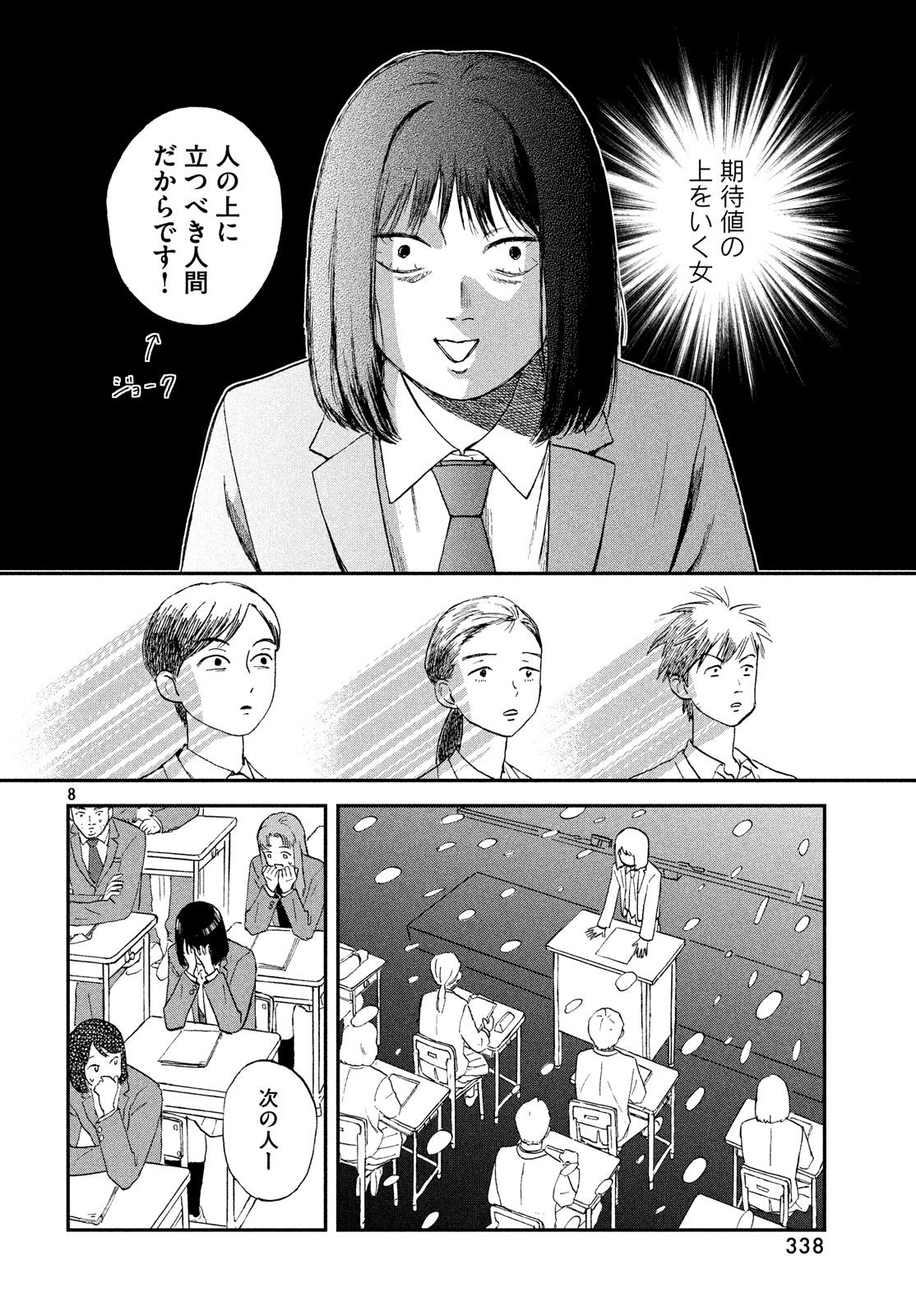 SUKIPPU TO ROFA - raw - Chapter 2 - https://jpdd.ccdd.to/JPDD/51011505/bu4d4m5umvd.jpg