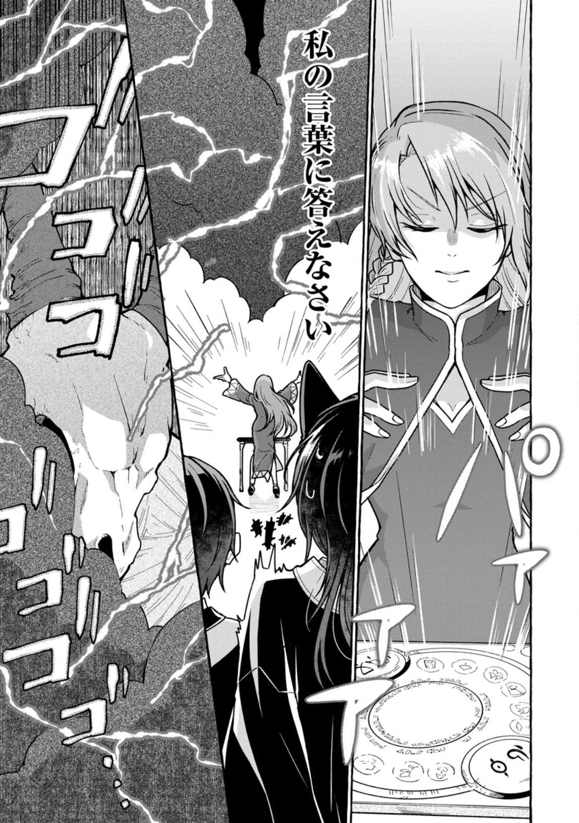 ISEKAI NO YAKUSHO DE ARUBAITO HAJIMEMASHITA (MANGA) - raw - Chapter 20.2 - https://jpdd.ccdd.to/JPDD/51011505/c15kslr5lmm.jpg