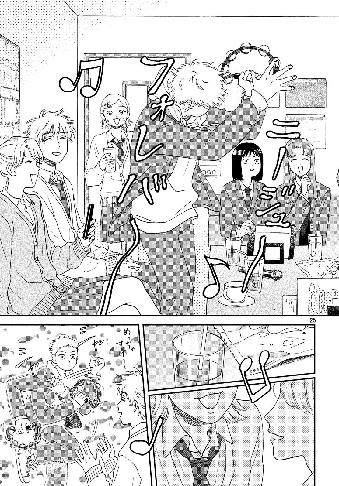 SUKIPPU TO ROFA - raw - Chapter 2 - https://jpdd.ccdd.to/JPDD/51011505/c54hd3fw3i5.jpg