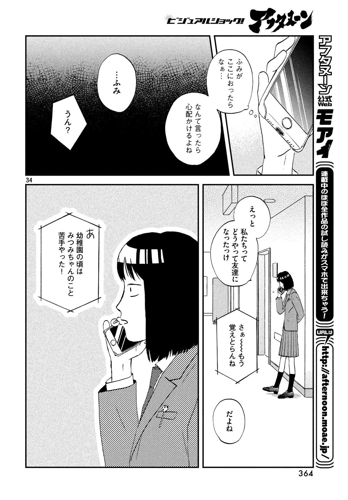 SUKIPPU TO ROFA - raw - Chapter 2 - https://jpdd.ccdd.to/JPDD/51011505/fffblidgjmi.jpg