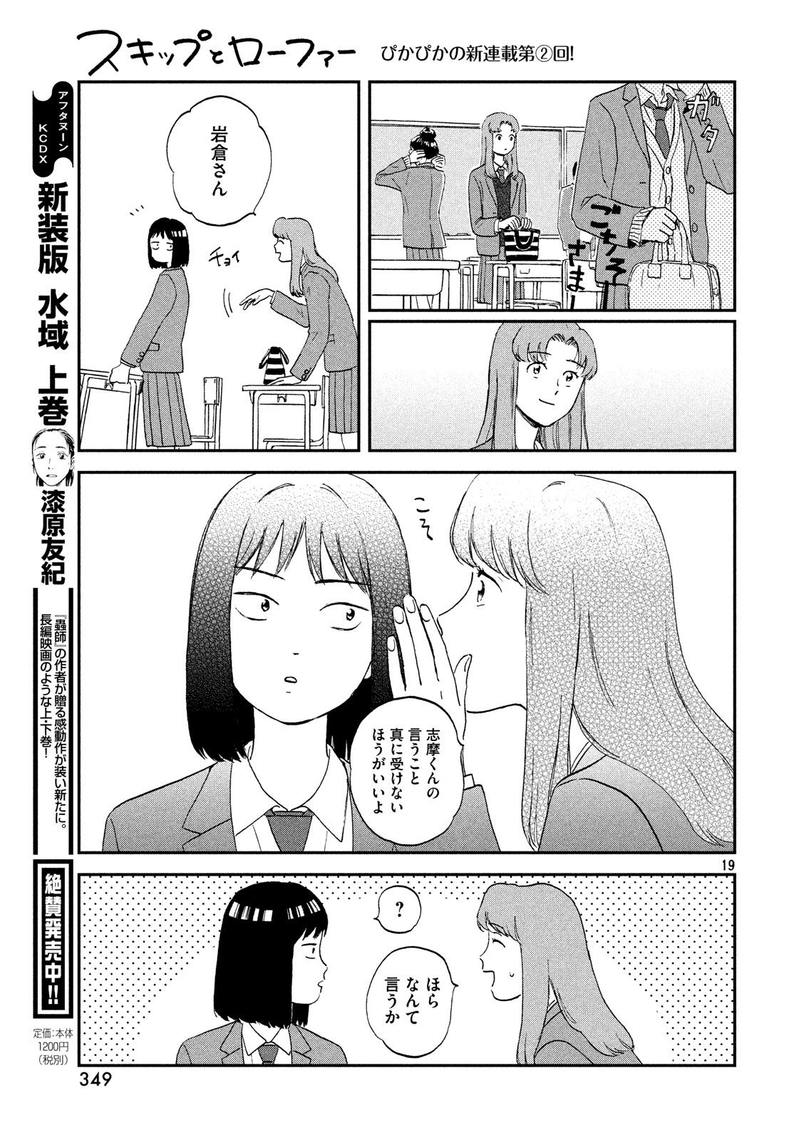 SUKIPPU TO ROFA - raw - Chapter 2 - https://jpdd.ccdd.to/JPDD/51011505/gvbkijhhawg.jpg