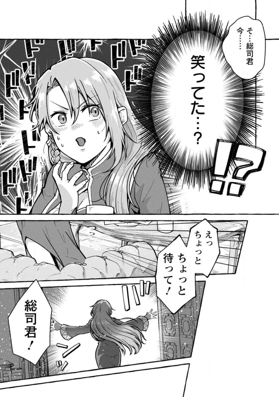 ISEKAI NO YAKUSHO DE ARUBAITO HAJIMEMASHITA (MANGA) - raw - Chapter 20.3 - https://jpdd.ccdd.to/JPDD/51011505/h5ysuolnmya.jpg