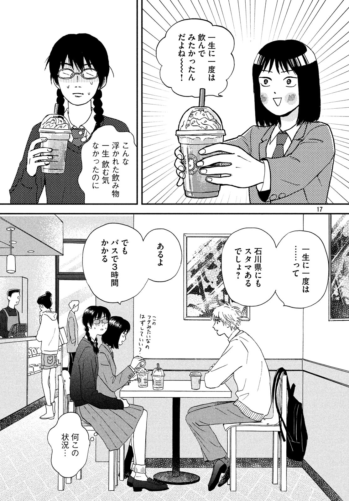 SUKIPPU TO ROFA - raw - Chapter 4 - https://jpdd.ccdd.to/JPDD/51011505/itbnnhgksdg.jpg