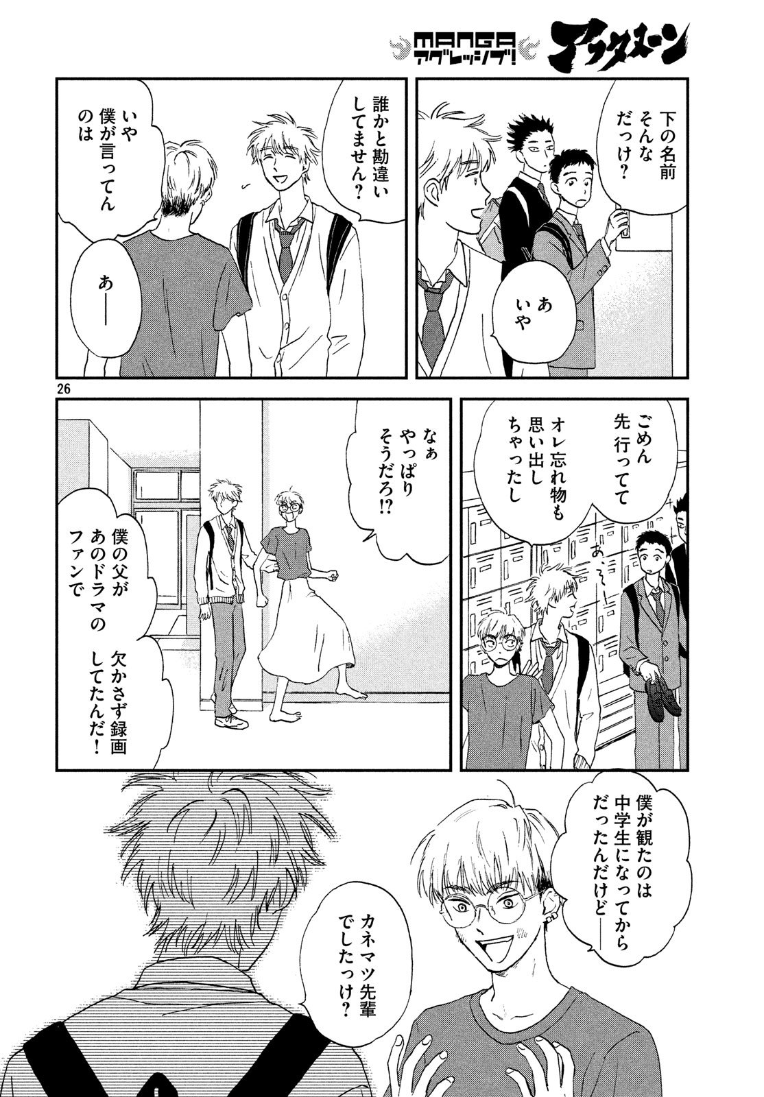 SUKIPPU TO ROFA - raw - Chapter 3 - https://jpdd.ccdd.to/JPDD/51011505/ivuvbmyua4s.jpg