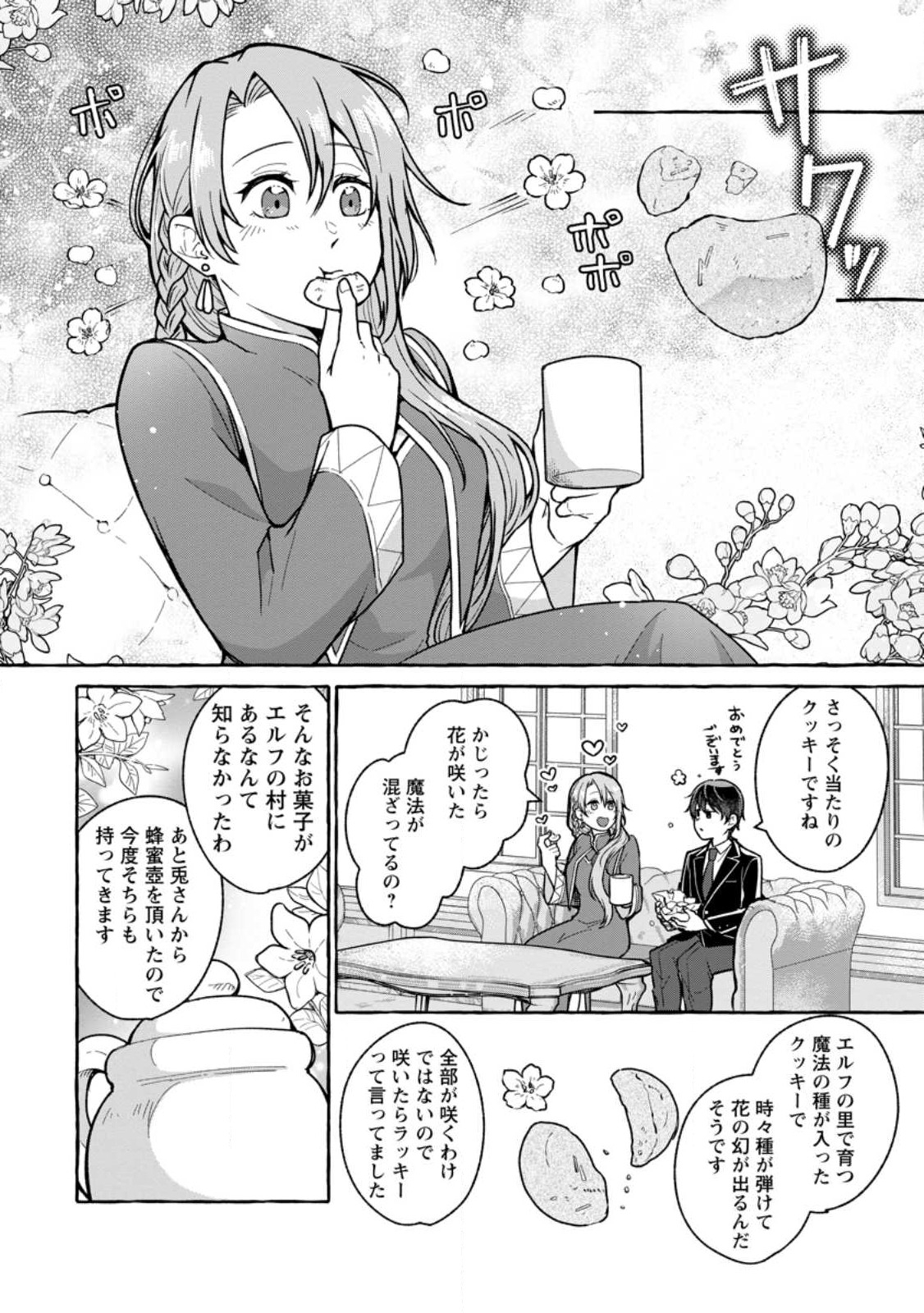 ISEKAI NO YAKUSHO DE ARUBAITO HAJIMEMASHITA (MANGA) - raw - Chapter 20.3 - https://jpdd.ccdd.to/JPDD/51011505/o4kwfnnechv.jpg