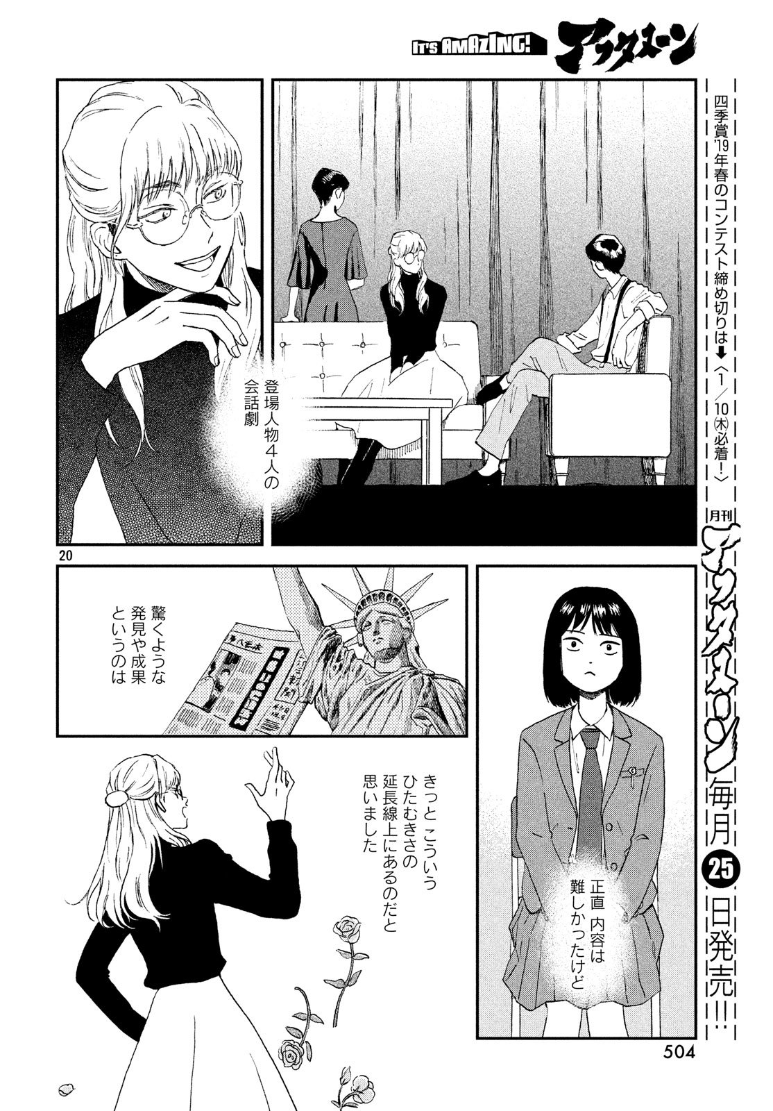 SUKIPPU TO ROFA - raw - Chapter 3 - https://jpdd.ccdd.to/JPDD/51011505/qd4f2khflwy.jpg
