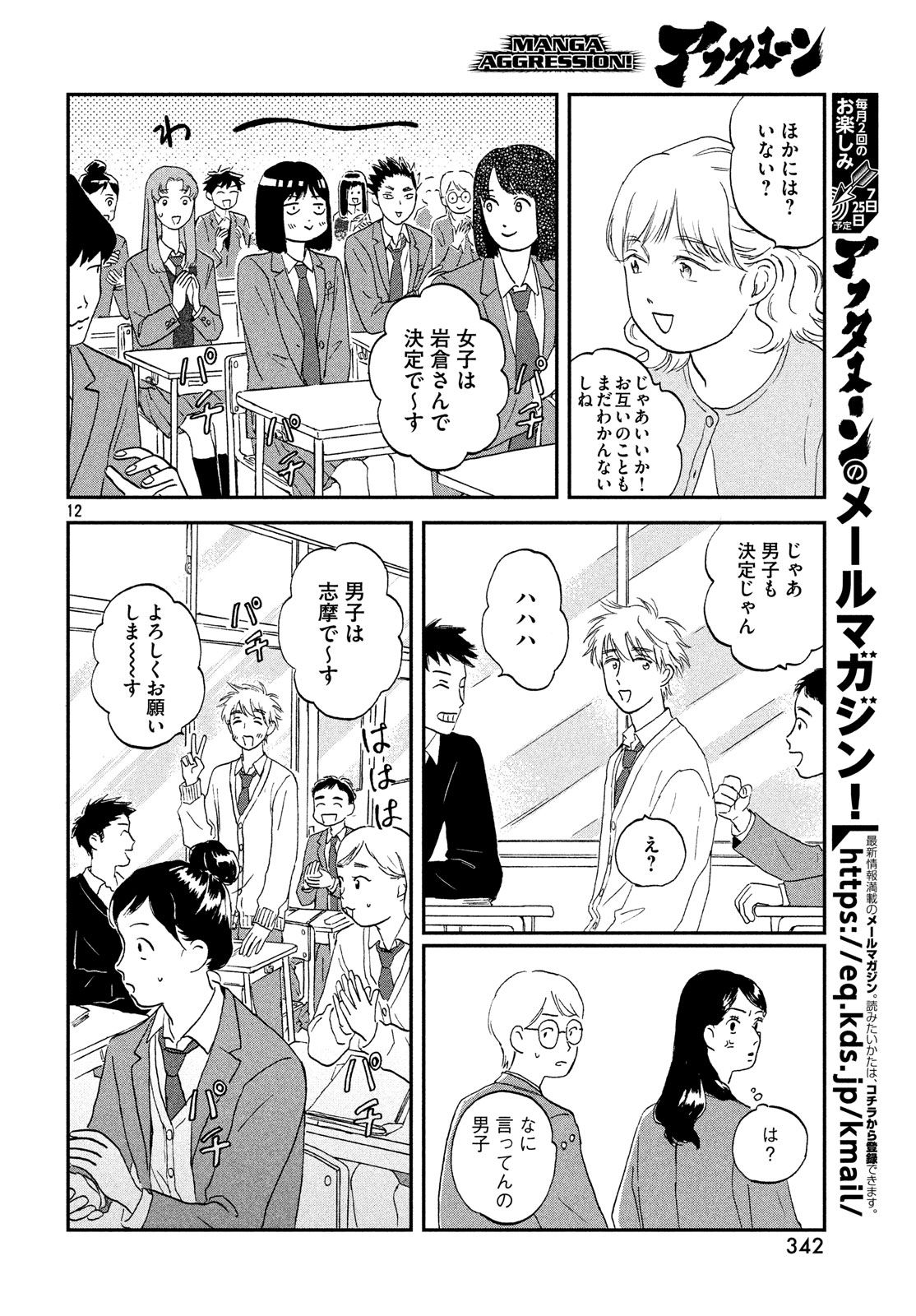 SUKIPPU TO ROFA - raw - Chapter 2 - https://jpdd.ccdd.to/JPDD/51011505/qjklgerisou.jpg