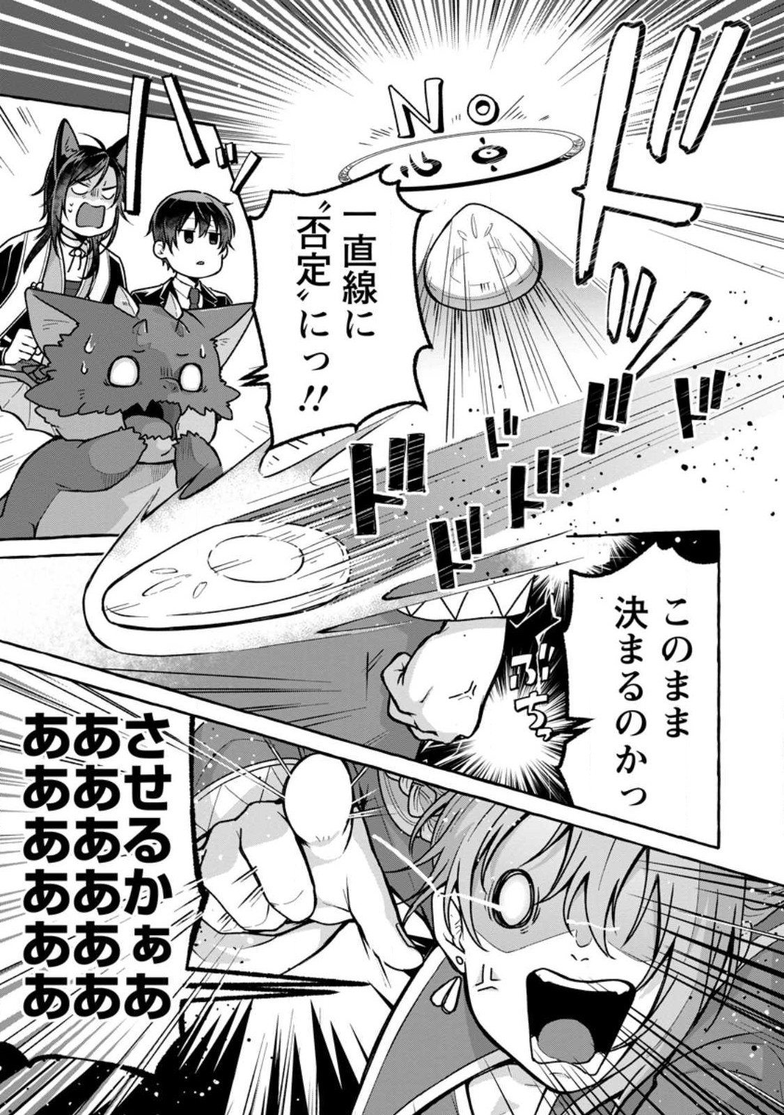 ISEKAI NO YAKUSHO DE ARUBAITO HAJIMEMASHITA (MANGA) - raw - Chapter 20.2 - https://jpdd.ccdd.to/JPDD/51011505/qunduzxqu2g.jpg