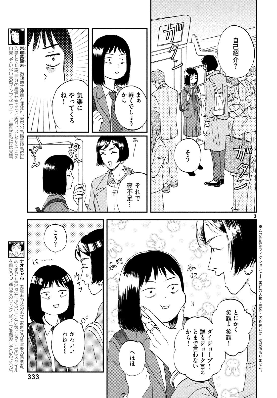 SUKIPPU TO ROFA - raw - Chapter 2 - https://jpdd.ccdd.to/JPDD/51011505/r3nhl1yoy00.jpg