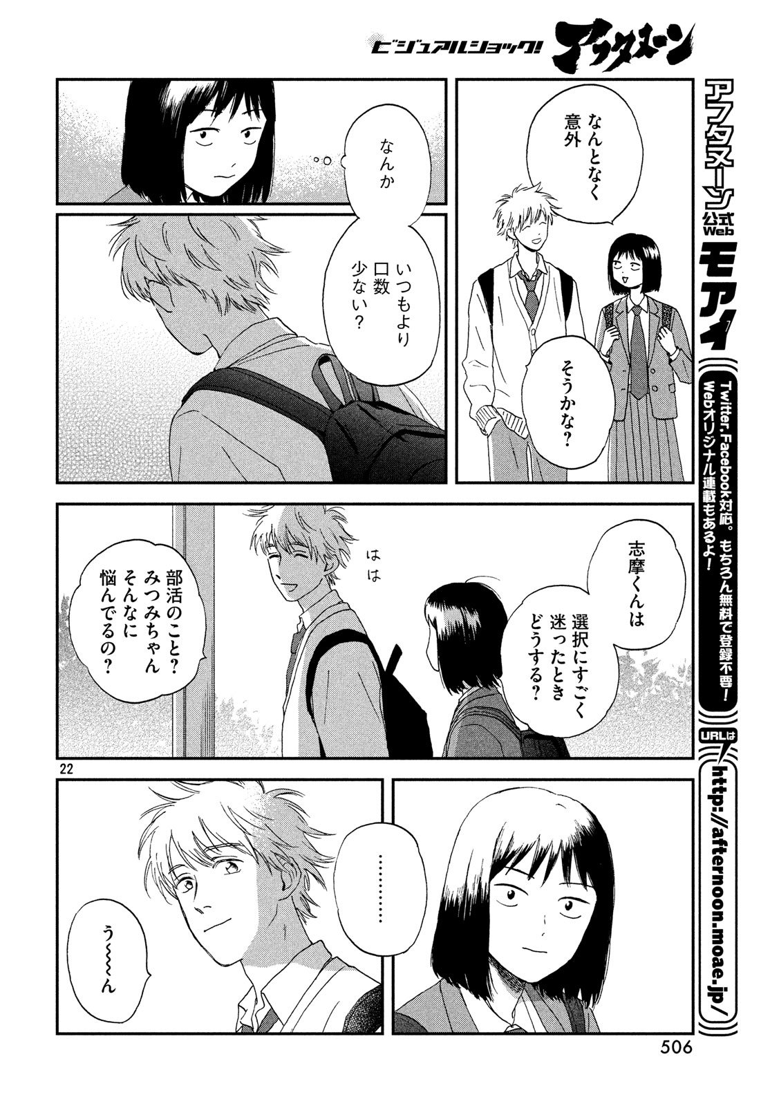 SUKIPPU TO ROFA - raw - Chapter 3 - https://jpdd.ccdd.to/JPDD/51011505/sy2axb30hzj.jpg