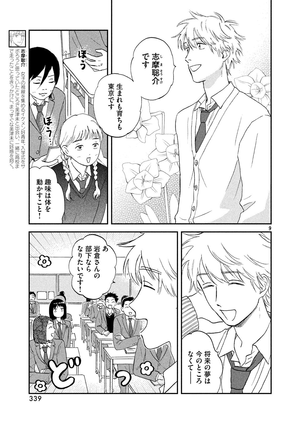 SUKIPPU TO ROFA - raw - Chapter 2 - https://jpdd.ccdd.to/JPDD/51011505/t0eubx4zfsb.jpg