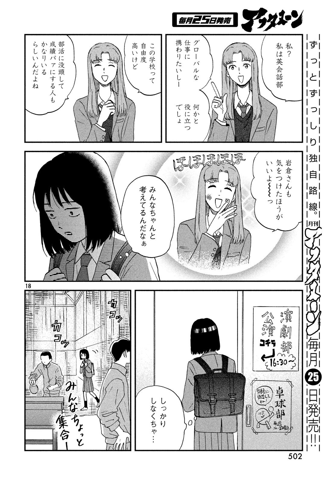SUKIPPU TO ROFA - raw - Chapter 3 - https://jpdd.ccdd.to/JPDD/51011505/taz1ozrgzmg.jpg