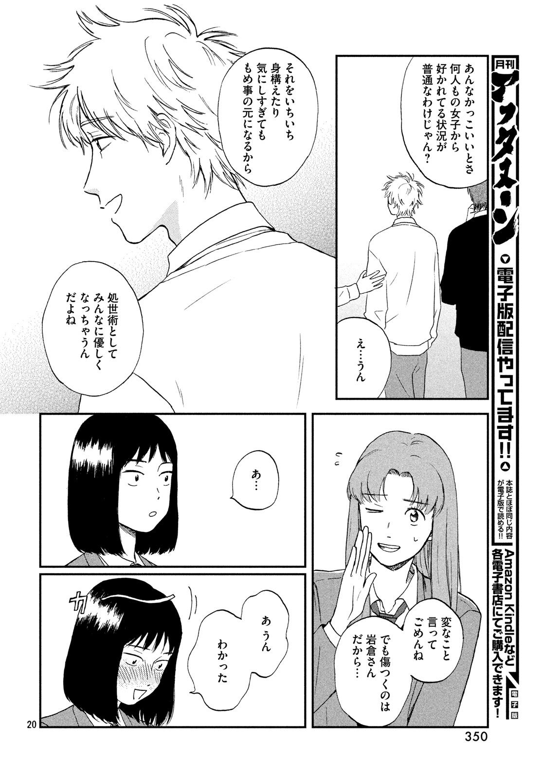 SUKIPPU TO ROFA - raw - Chapter 2 - https://jpdd.ccdd.to/JPDD/51011505/tjeon1gvlb2.jpg