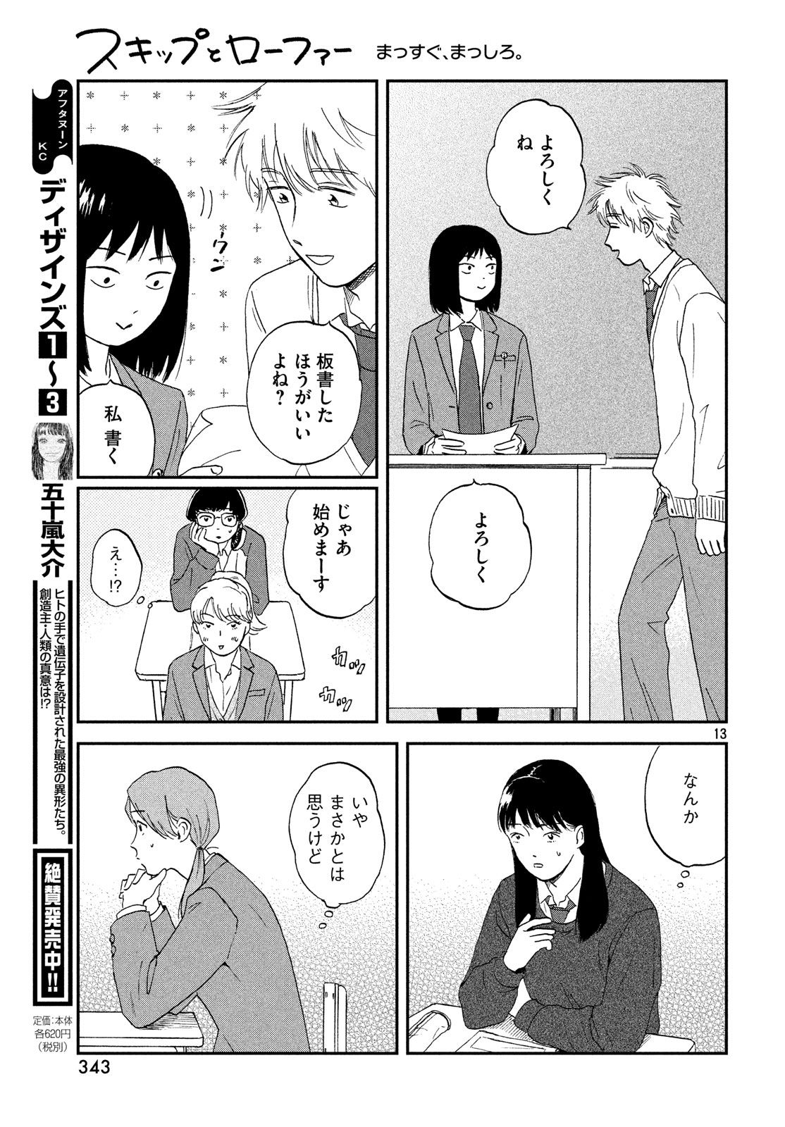 SUKIPPU TO ROFA - raw - Chapter 2 - https://jpdd.ccdd.to/JPDD/51011505/twup0nlvolk.jpg