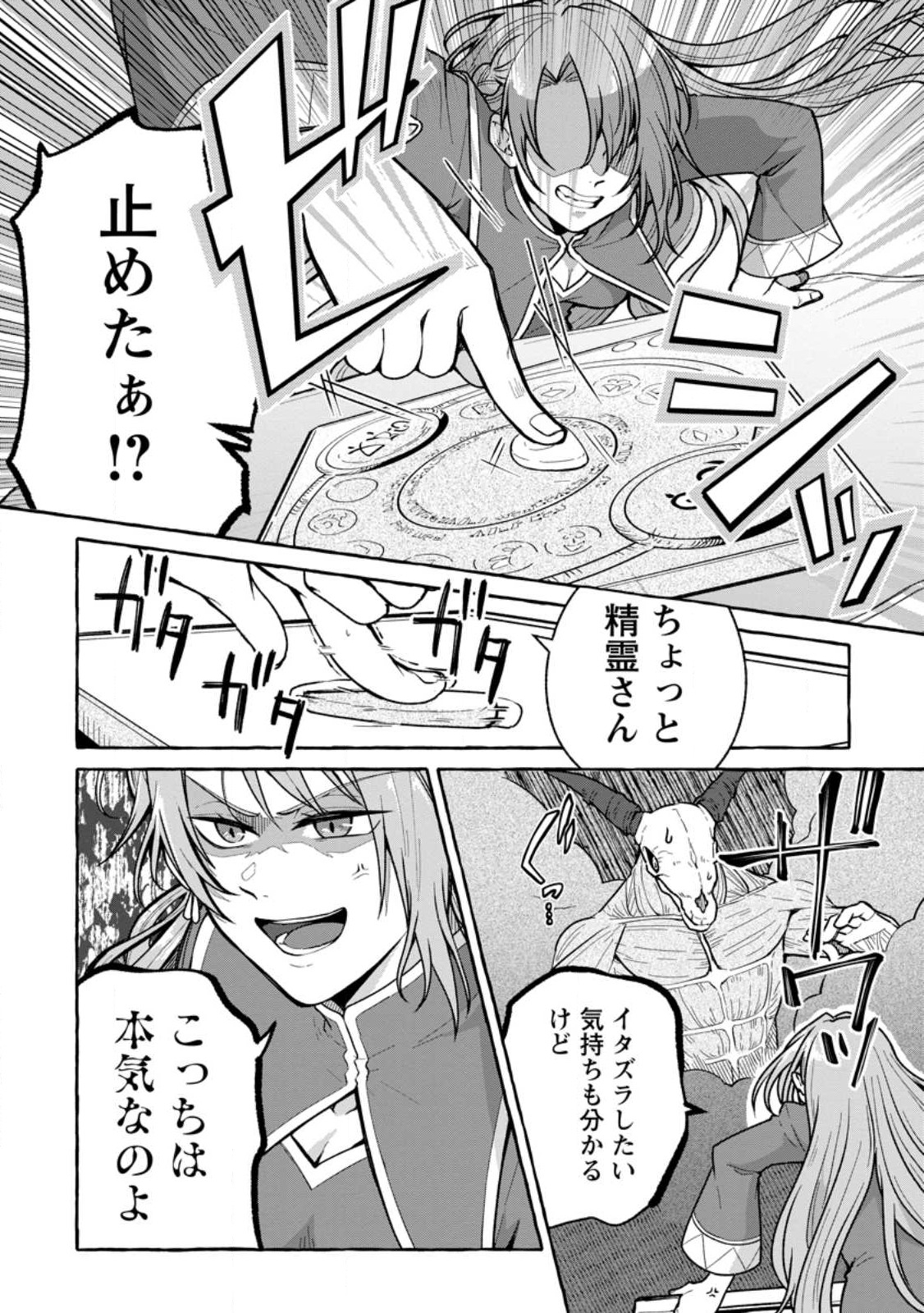 ISEKAI NO YAKUSHO DE ARUBAITO HAJIMEMASHITA (MANGA) - raw - Chapter 20.2 - https://jpdd.ccdd.to/JPDD/51011505/uftrq10mskc.jpg