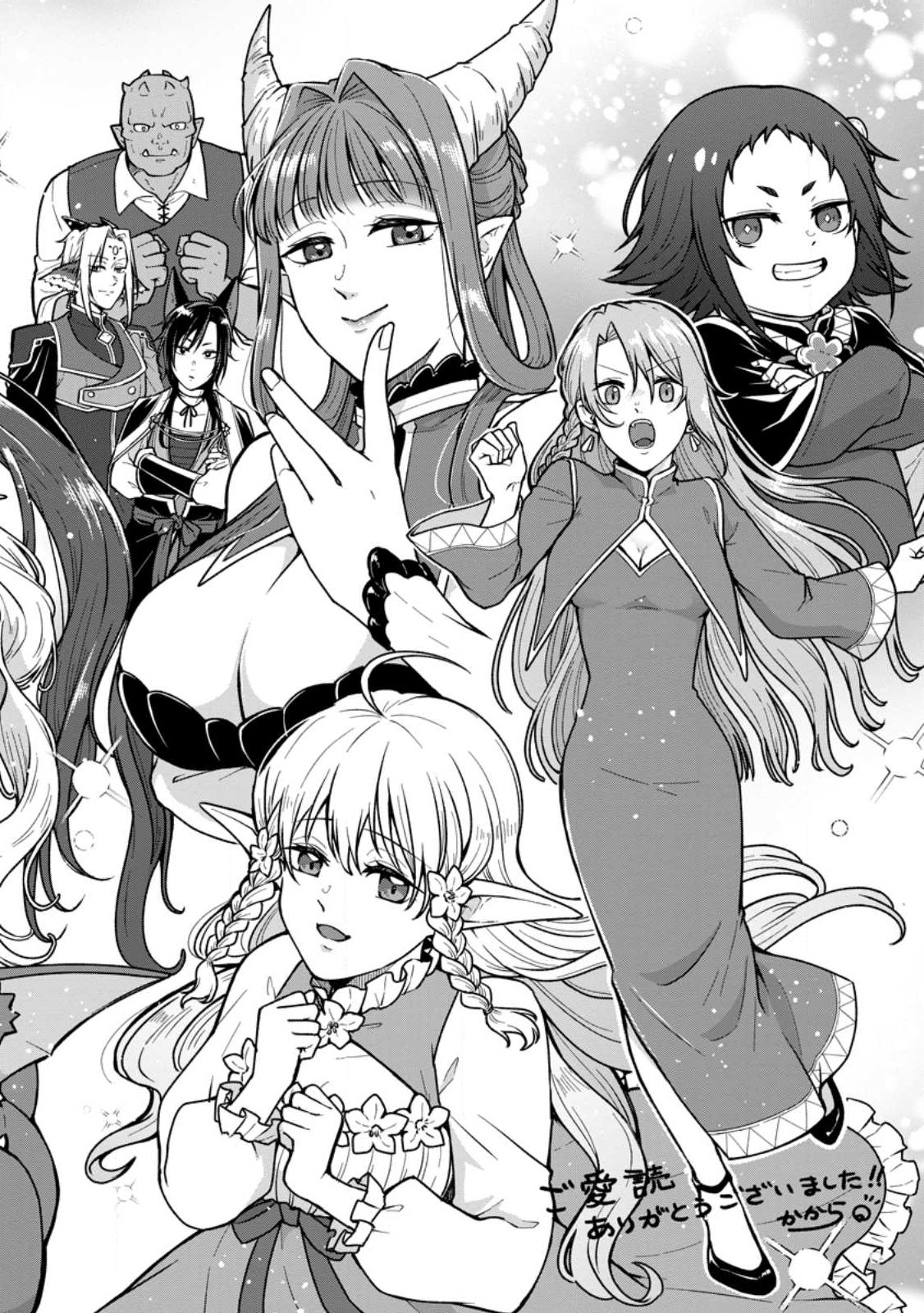 ISEKAI NO YAKUSHO DE ARUBAITO HAJIMEMASHITA (MANGA) - raw - Chapter 20.3 - https://jpdd.ccdd.to/JPDD/51011505/vrx4ash2w15.jpg