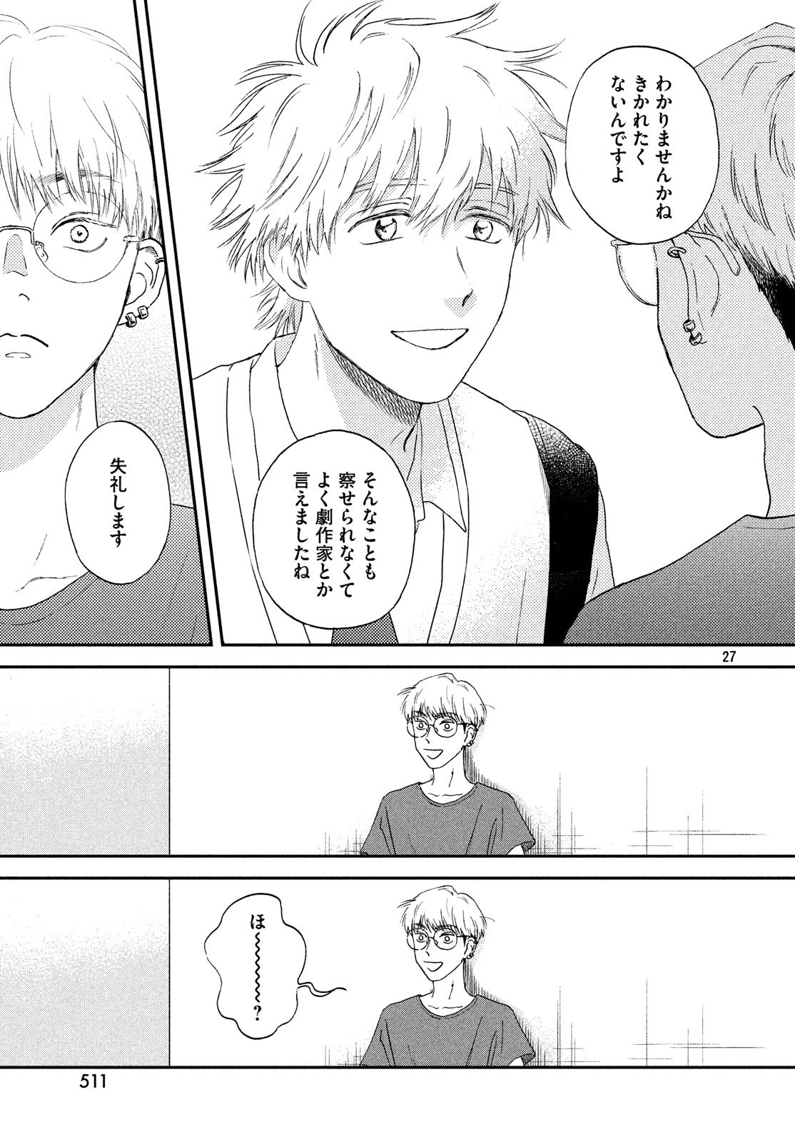 SUKIPPU TO ROFA - raw - Chapter 3 - https://jpdd.ccdd.to/JPDD/51011505/wafssgahkck.jpg