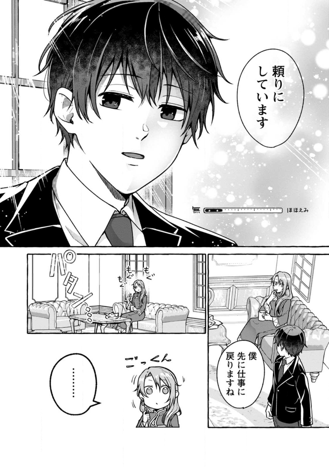 ISEKAI NO YAKUSHO DE ARUBAITO HAJIMEMASHITA (MANGA) - raw - Chapter 20.3 - https://jpdd.ccdd.to/JPDD/51011505/wirjmen1rhj.jpg