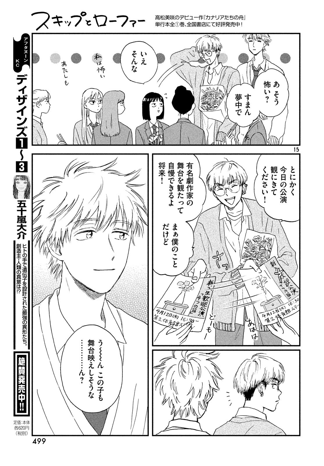 SUKIPPU TO ROFA - raw - Chapter 3 - https://jpdd.ccdd.to/JPDD/51011505/z2aok1pucx5.jpg