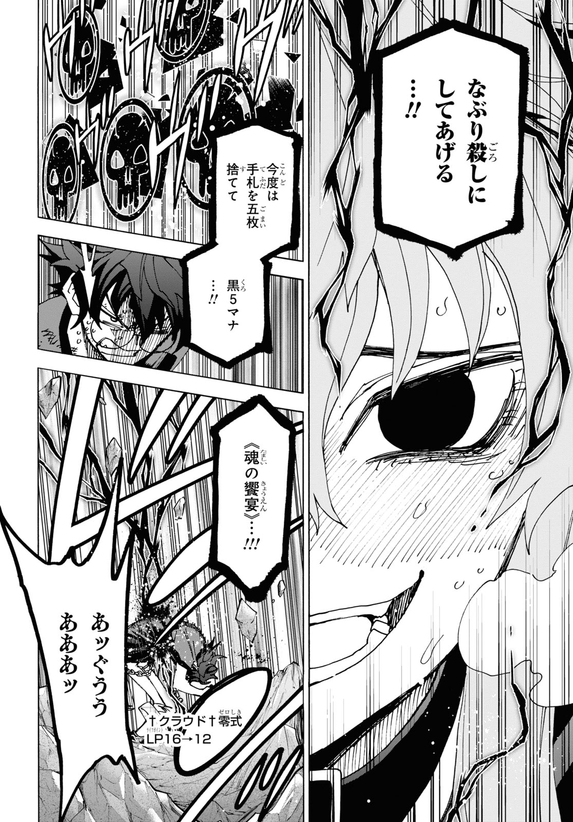 SUBETE NO JINRUI O HAKAI SURU. SORERA WA SAISEI DEKINAI. - raw - Chapter 52.1 - https://jpdd.ccdd.to/JPDD/51021505/1fd5egiknsq.jpg