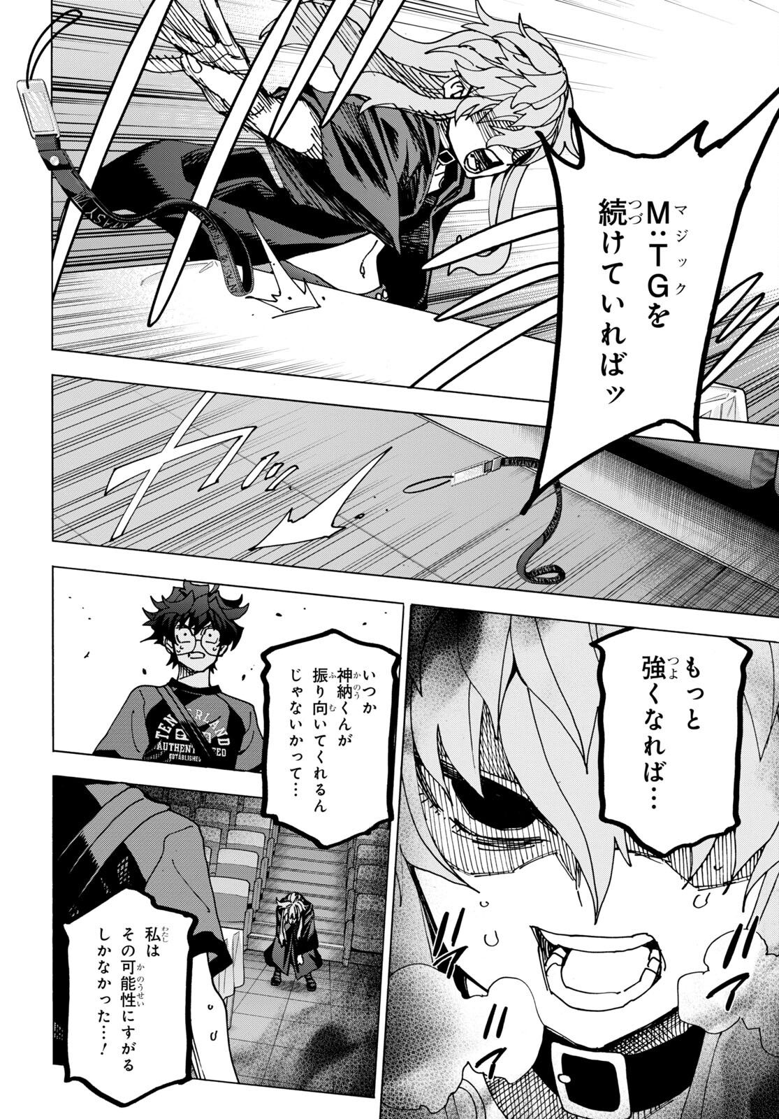 SUBETE NO JINRUI O HAKAI SURU. SORERA WA SAISEI DEKINAI. - raw - Chapter 51.2 - https://jpdd.ccdd.to/JPDD/51021505/1kb1pwdbnfi.jpg