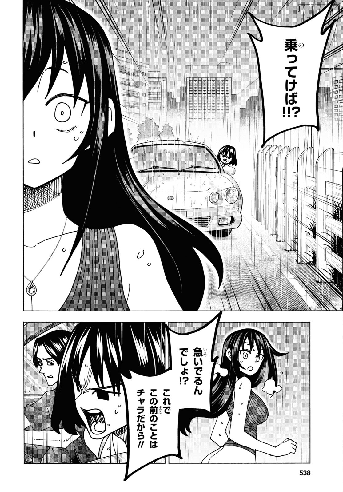 SUBETE NO JINRUI O HAKAI SURU. SORERA WA SAISEI DEKINAI. - raw - Chapter 52.2 - https://jpdd.ccdd.to/JPDD/51021505/1qxbpy0lohf.jpg