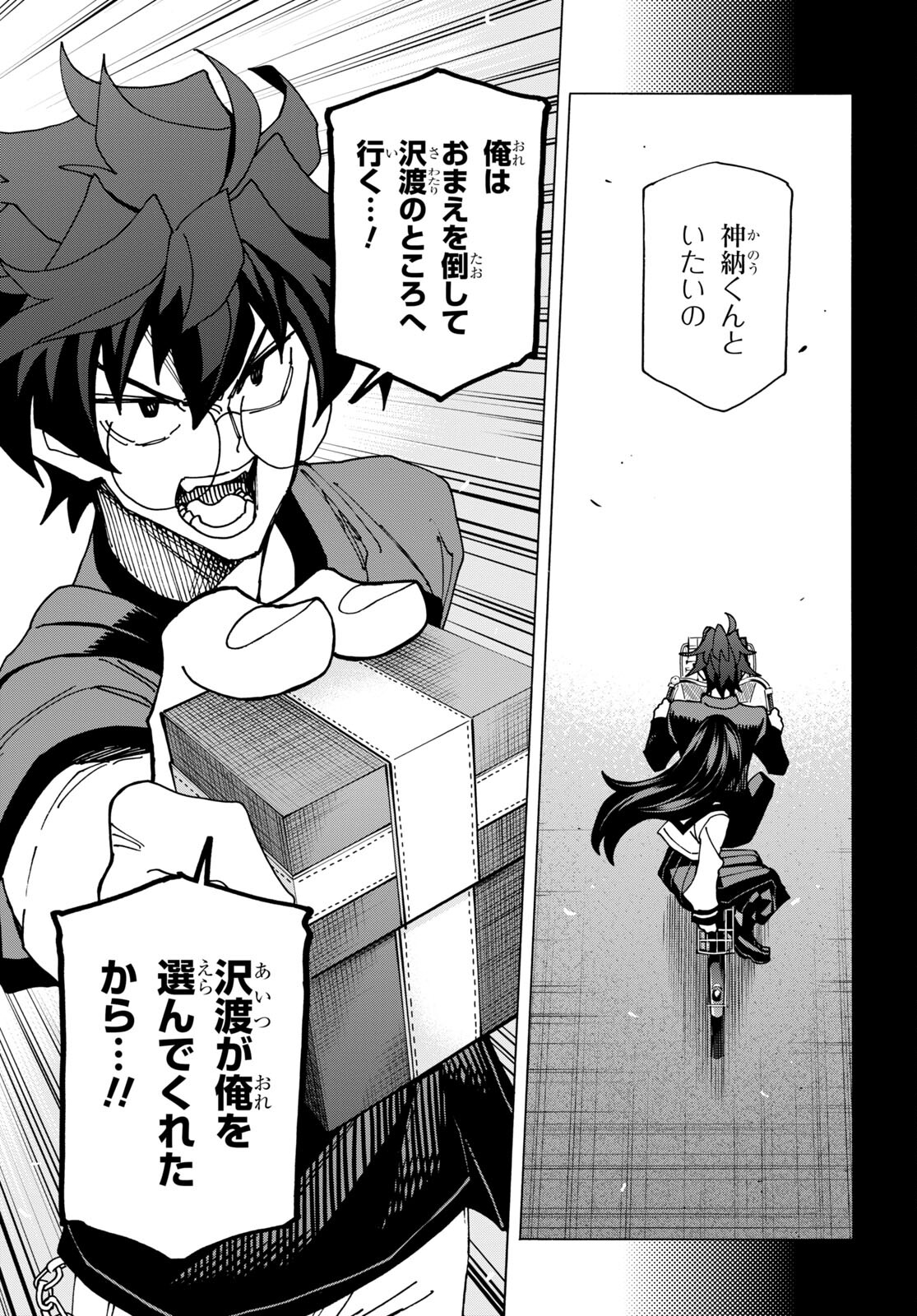 SUBETE NO JINRUI O HAKAI SURU. SORERA WA SAISEI DEKINAI. - raw - Chapter 51.2 - https://jpdd.ccdd.to/JPDD/51021505/1xwljv0rasy.jpg