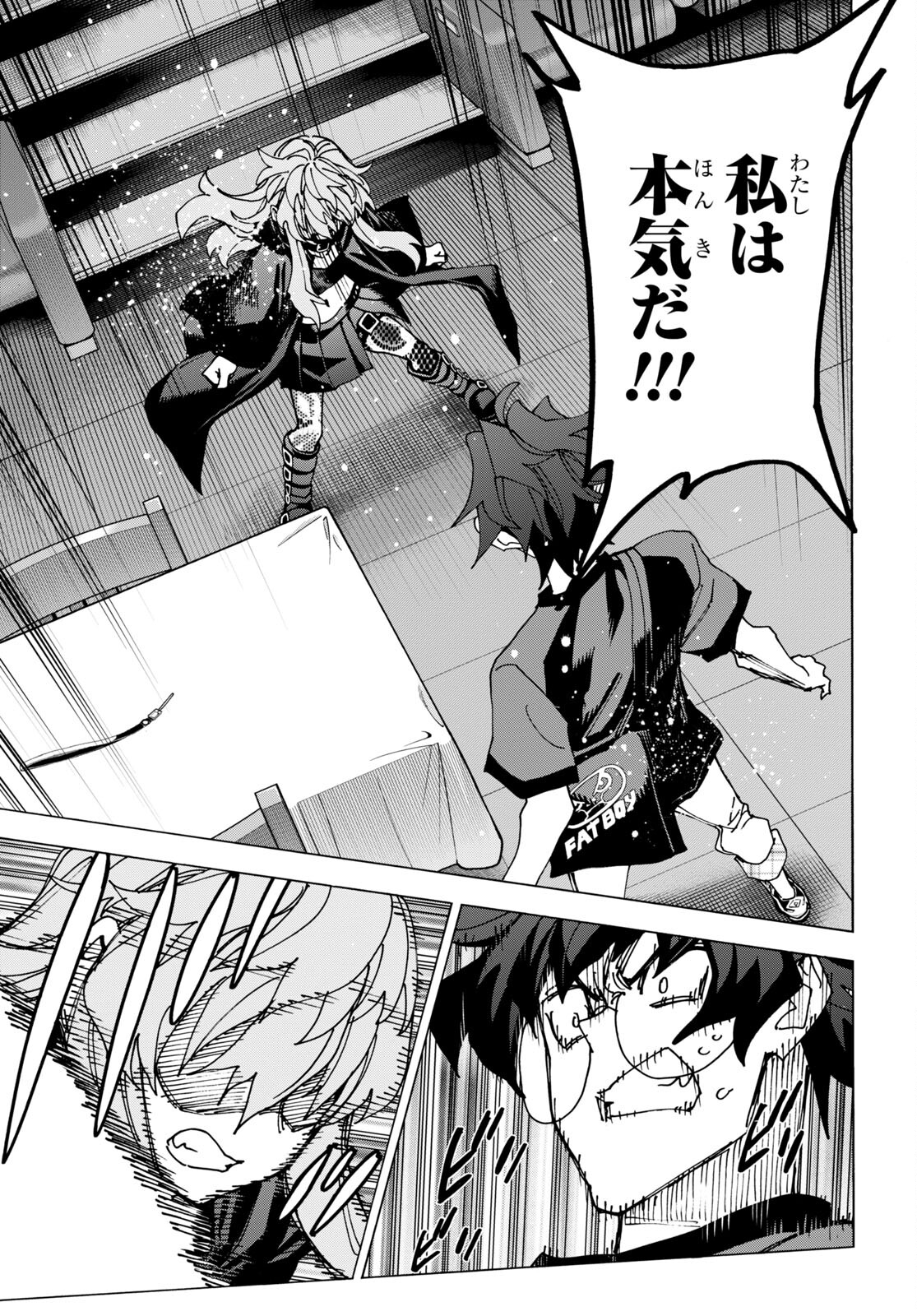 SUBETE NO JINRUI O HAKAI SURU. SORERA WA SAISEI DEKINAI. - raw - Chapter 51.2 - https://jpdd.ccdd.to/JPDD/51021505/34rnpviqzdx.jpg