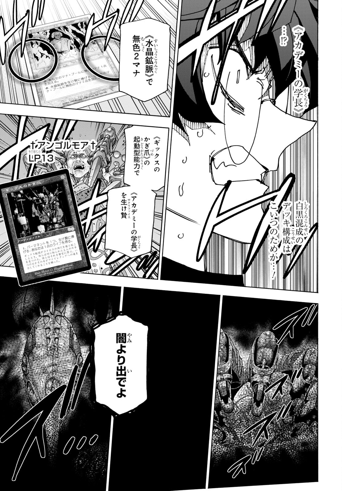 SUBETE NO JINRUI O HAKAI SURU. SORERA WA SAISEI DEKINAI. - raw - Chapter 51.2 - https://jpdd.ccdd.to/JPDD/51021505/51nuylxdkjv.jpg