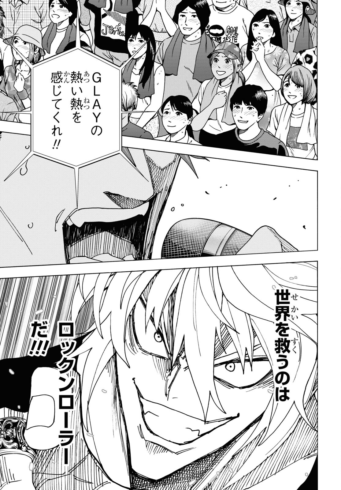 SUBETE NO JINRUI O HAKAI SURU. SORERA WA SAISEI DEKINAI. - raw - Chapter 52.2 - https://jpdd.ccdd.to/JPDD/51021505/5aiz50r4iok.jpg