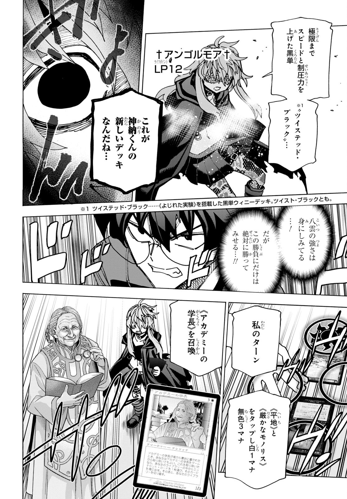 SUBETE NO JINRUI O HAKAI SURU. SORERA WA SAISEI DEKINAI. - raw - Chapter 51.2 - https://jpdd.ccdd.to/JPDD/51021505/appsa0uxqqx.jpg