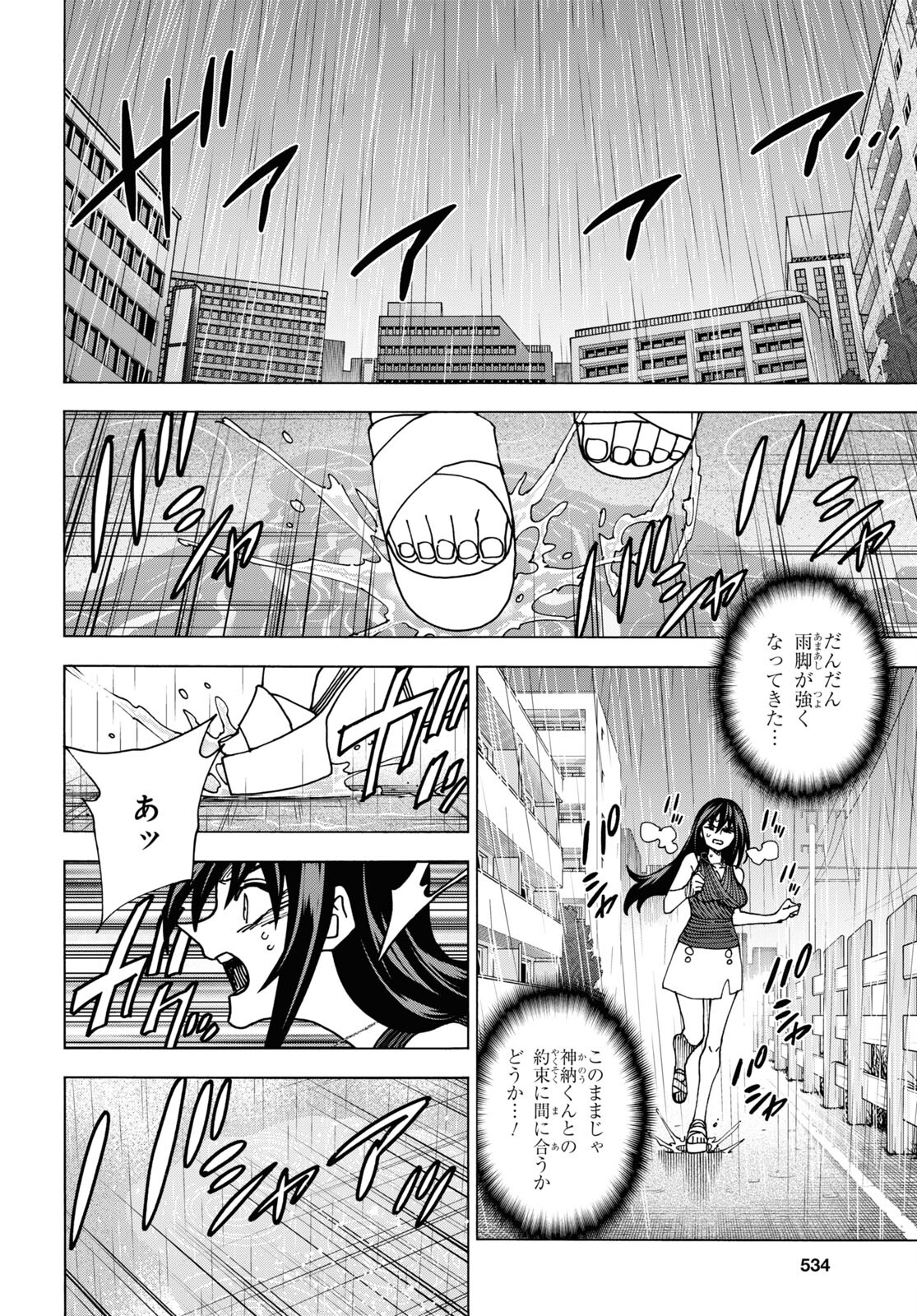 SUBETE NO JINRUI O HAKAI SURU. SORERA WA SAISEI DEKINAI. - raw - Chapter 53 - https://jpdd.ccdd.to/JPDD/51021505/blfzvs4cttz.jpg