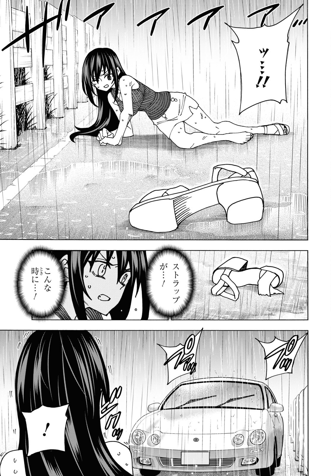 SUBETE NO JINRUI O HAKAI SURU. SORERA WA SAISEI DEKINAI. - raw - Chapter 53 - https://jpdd.ccdd.to/JPDD/51021505/c0vowlkotxr.jpg