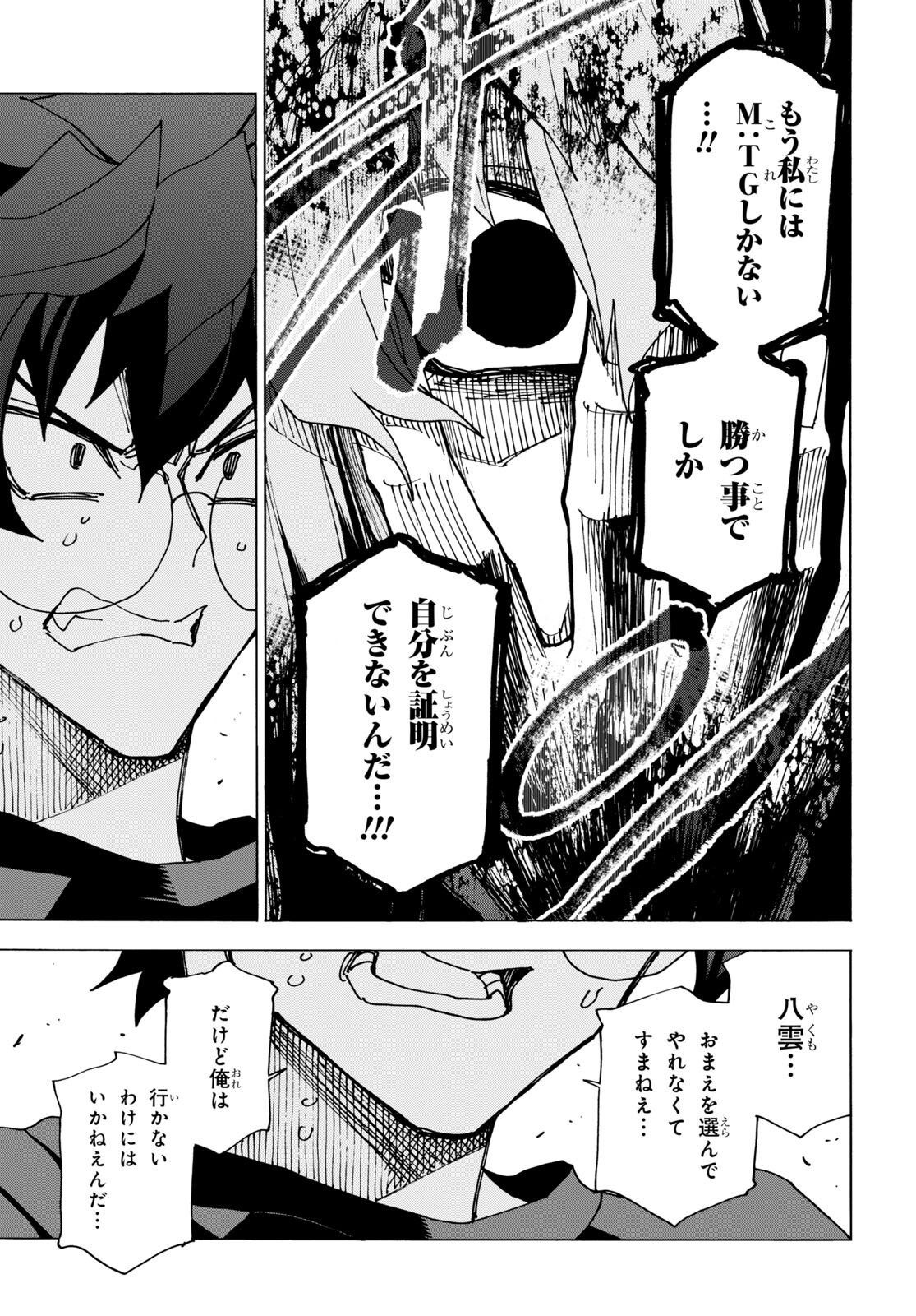 SUBETE NO JINRUI O HAKAI SURU. SORERA WA SAISEI DEKINAI. - raw - Chapter 51.2 - https://jpdd.ccdd.to/JPDD/51021505/c13tlhywsvg.jpg