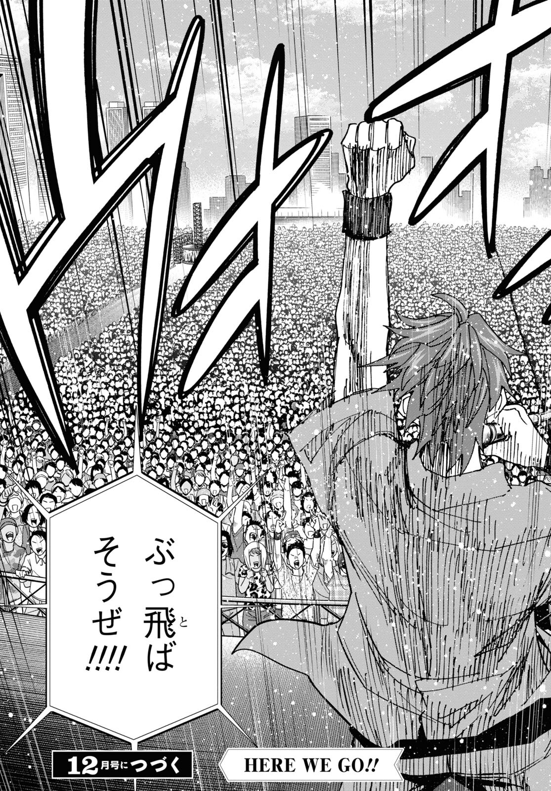 SUBETE NO JINRUI O HAKAI SURU. SORERA WA SAISEI DEKINAI. - raw - Chapter 52.2 - https://jpdd.ccdd.to/JPDD/51021505/cho3dehvmgu.jpg