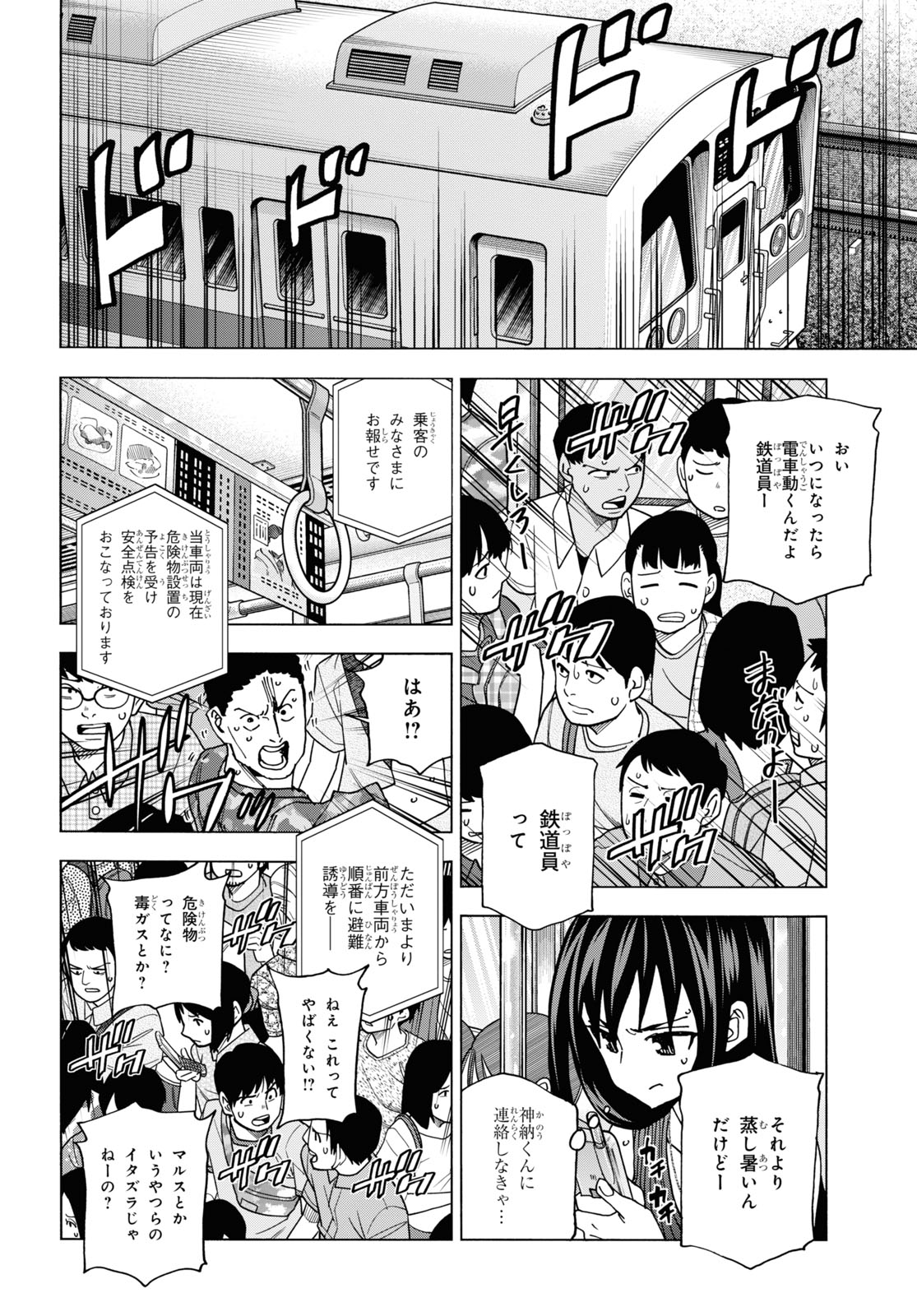 SUBETE NO JINRUI O HAKAI SURU. SORERA WA SAISEI DEKINAI. - raw - Chapter 52.1 - https://jpdd.ccdd.to/JPDD/51021505/dmy1p3ejvuj.jpg