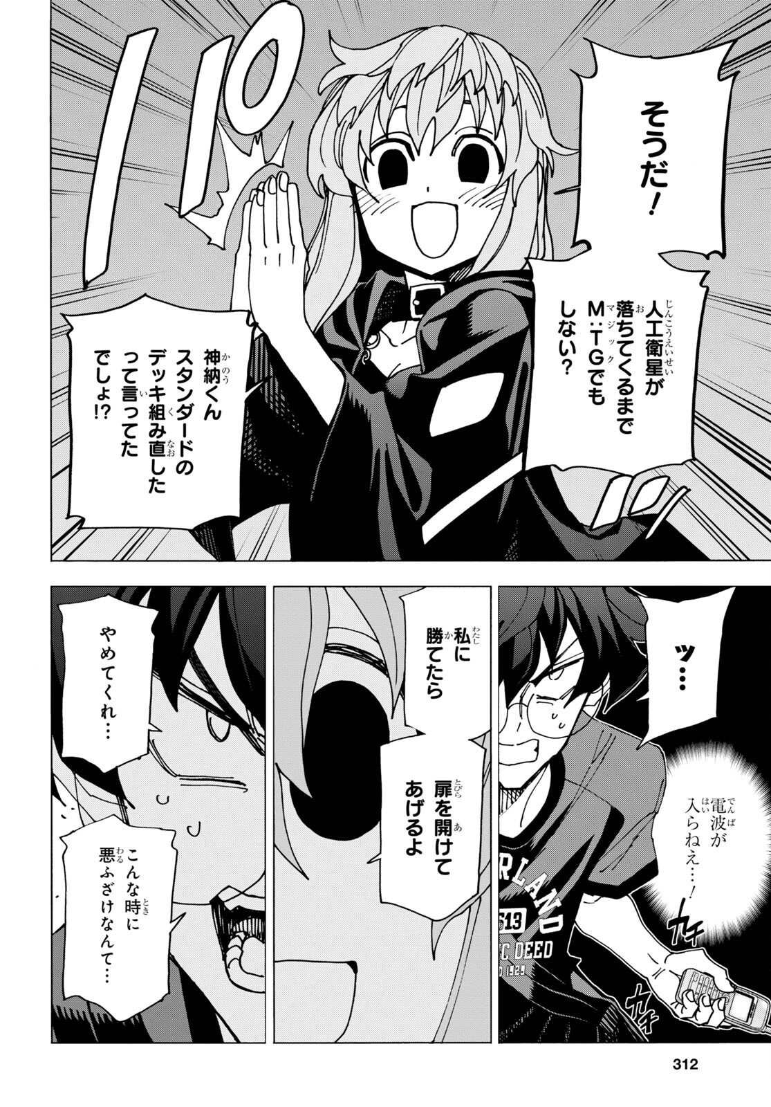SUBETE NO JINRUI O HAKAI SURU. SORERA WA SAISEI DEKINAI. - raw - Chapter 51.2 - https://jpdd.ccdd.to/JPDD/51021505/dongb4pa1gt.jpg