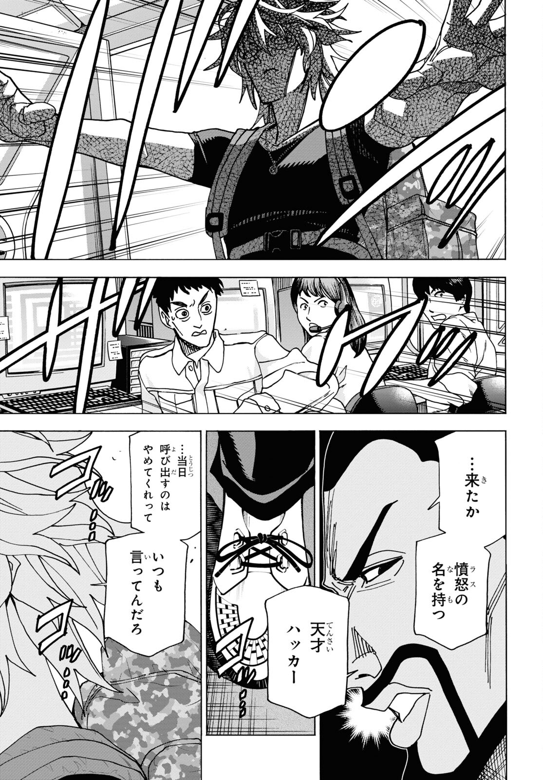 SUBETE NO JINRUI O HAKAI SURU. SORERA WA SAISEI DEKINAI. - raw - Chapter 52.2 - https://jpdd.ccdd.to/JPDD/51021505/dvbxxeqjav0.jpg