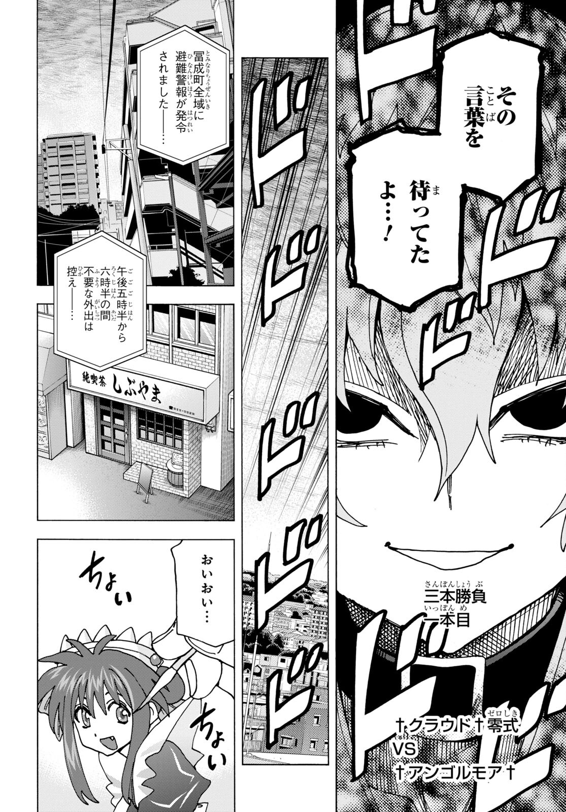 SUBETE NO JINRUI O HAKAI SURU. SORERA WA SAISEI DEKINAI. - raw - Chapter 51.2 - https://jpdd.ccdd.to/JPDD/51021505/dvnd2gepupe.jpg