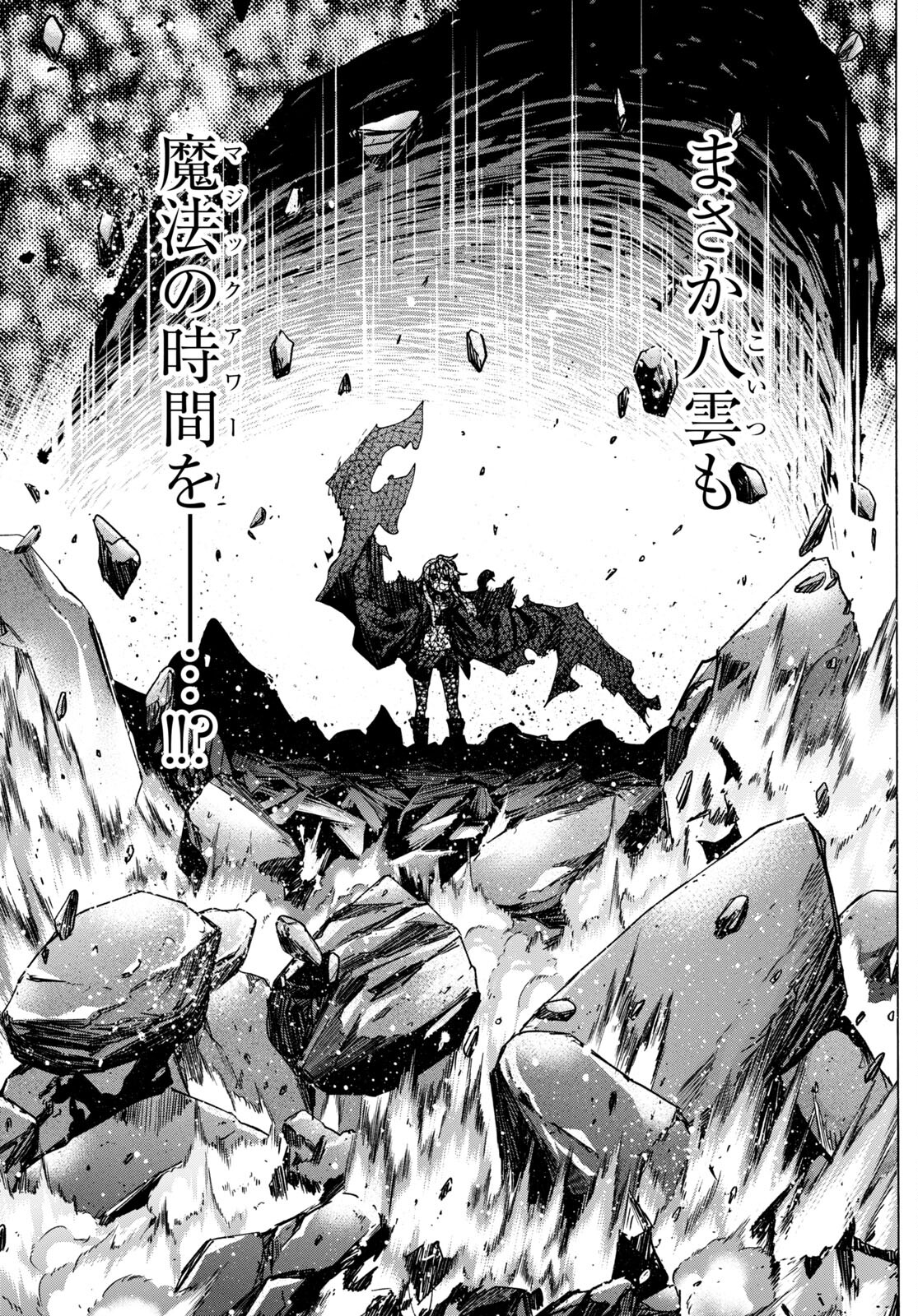 SUBETE NO JINRUI O HAKAI SURU. SORERA WA SAISEI DEKINAI. - raw - Chapter 51.2 - https://jpdd.ccdd.to/JPDD/51021505/ecnhekj1xir.jpg