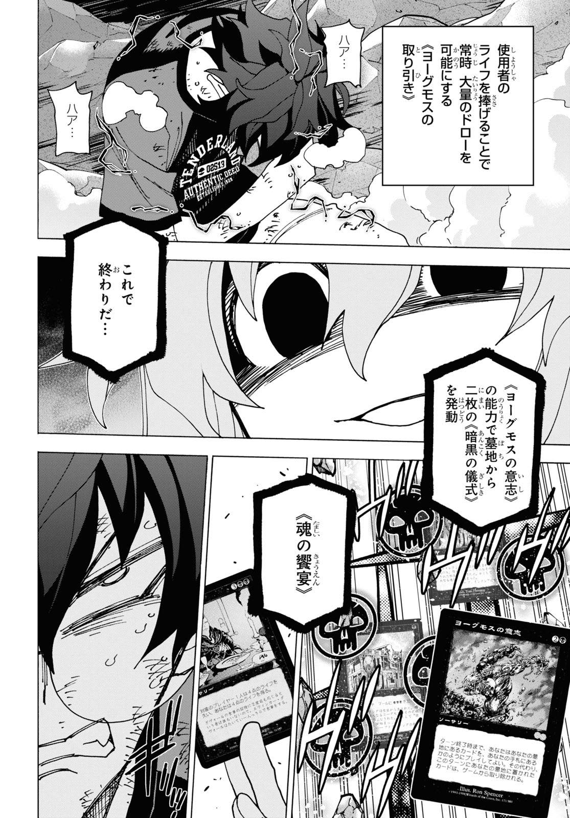 SUBETE NO JINRUI O HAKAI SURU. SORERA WA SAISEI DEKINAI. - raw - Chapter 52.1 - https://jpdd.ccdd.to/JPDD/51021505/ek5nnuzwbvf.jpg
