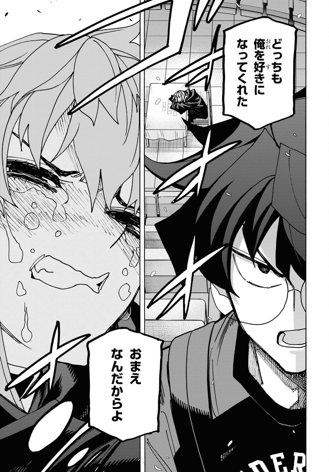 SUBETE NO JINRUI O HAKAI SURU. SORERA WA SAISEI DEKINAI. - raw - Chapter 52.2 - https://jpdd.ccdd.to/JPDD/51021505/fwz4rwcjwps.jpg