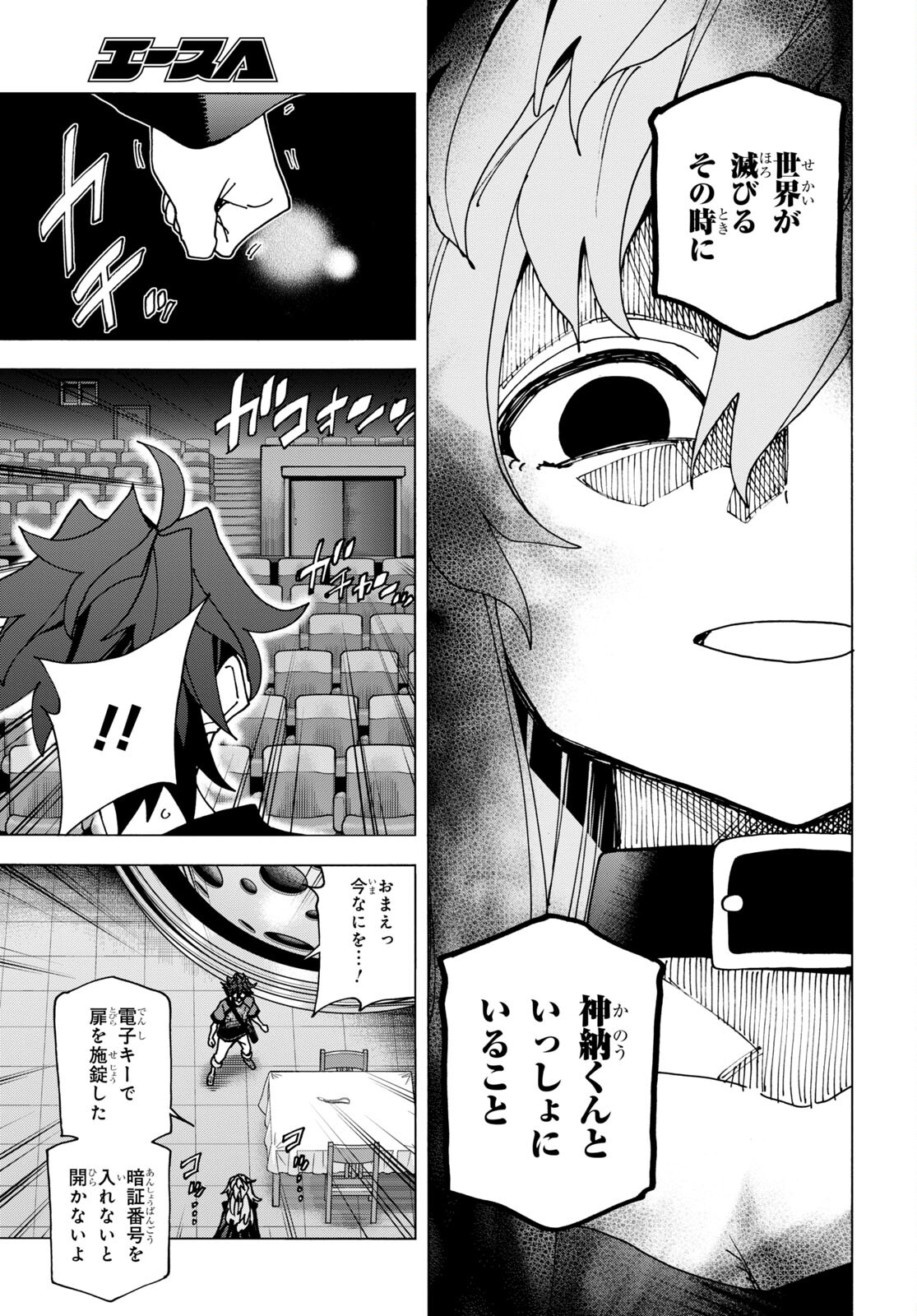 SUBETE NO JINRUI O HAKAI SURU. SORERA WA SAISEI DEKINAI. - raw - Chapter 51.2 - https://jpdd.ccdd.to/JPDD/51021505/g2vgrhzyyv5.jpg