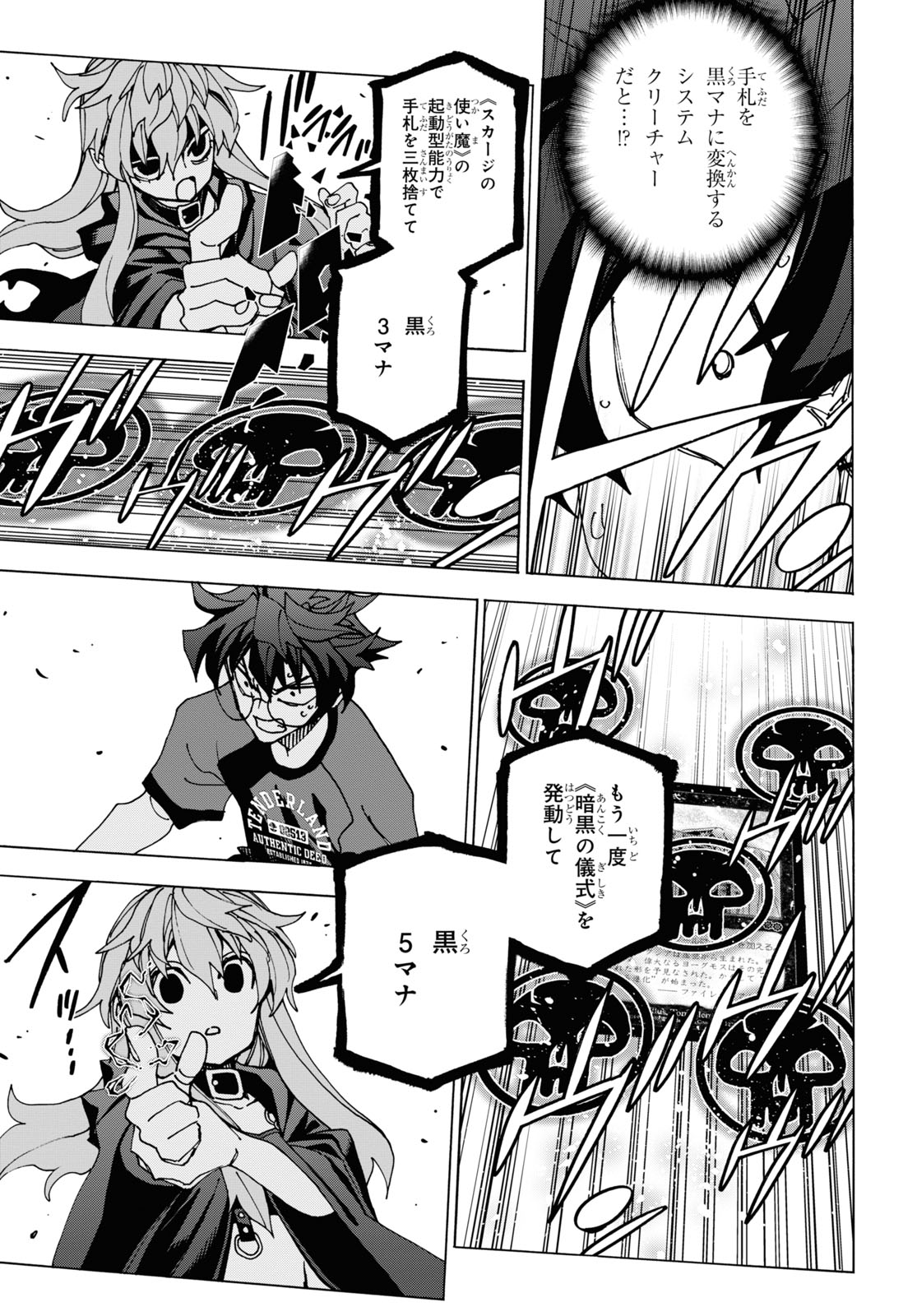 SUBETE NO JINRUI O HAKAI SURU. SORERA WA SAISEI DEKINAI. - raw - Chapter 52.1 - https://jpdd.ccdd.to/JPDD/51021505/gavqk3ncubl.jpg