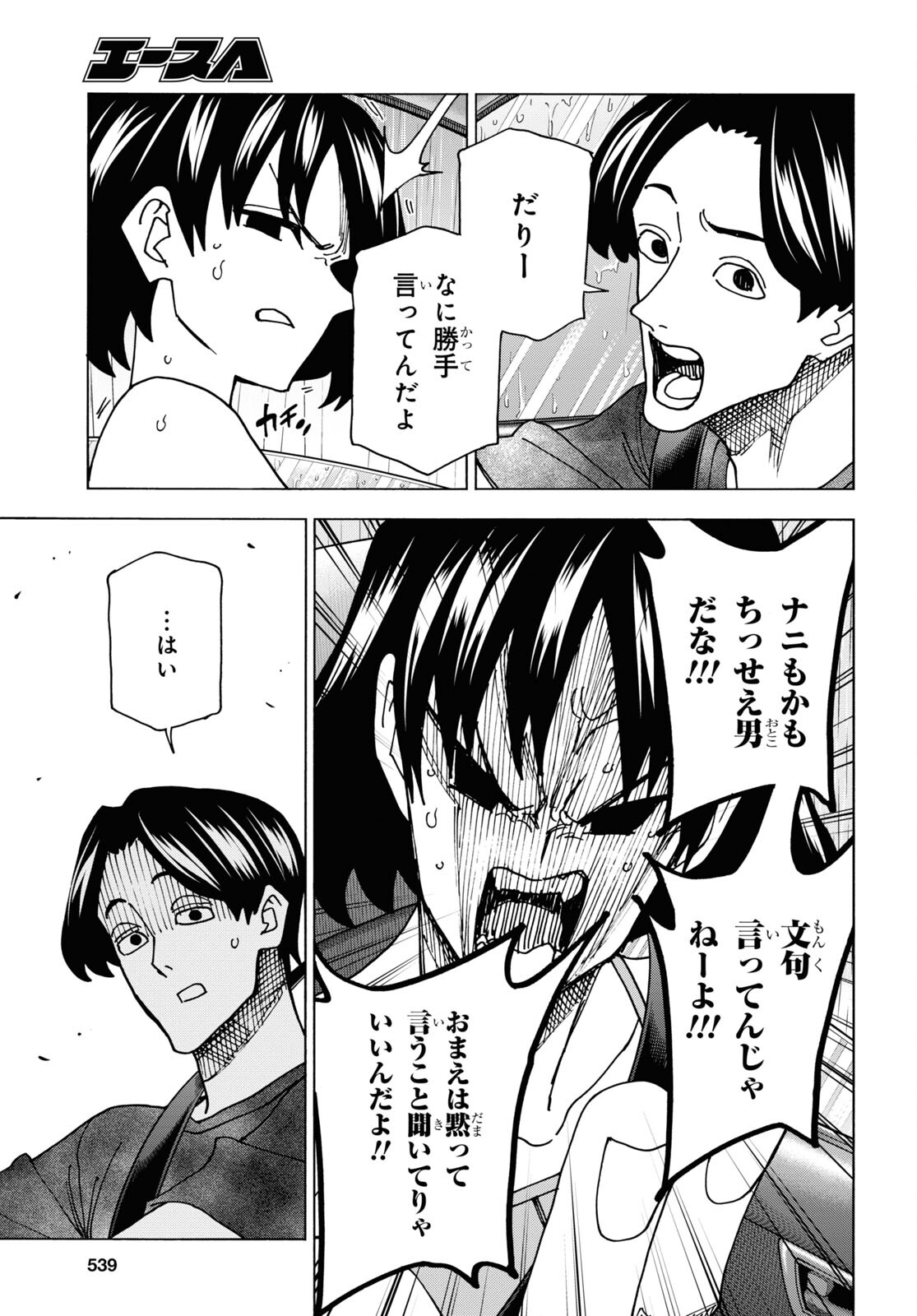 SUBETE NO JINRUI O HAKAI SURU. SORERA WA SAISEI DEKINAI. - raw - Chapter 53 - https://jpdd.ccdd.to/JPDD/51021505/gnaspd42xrv.jpg