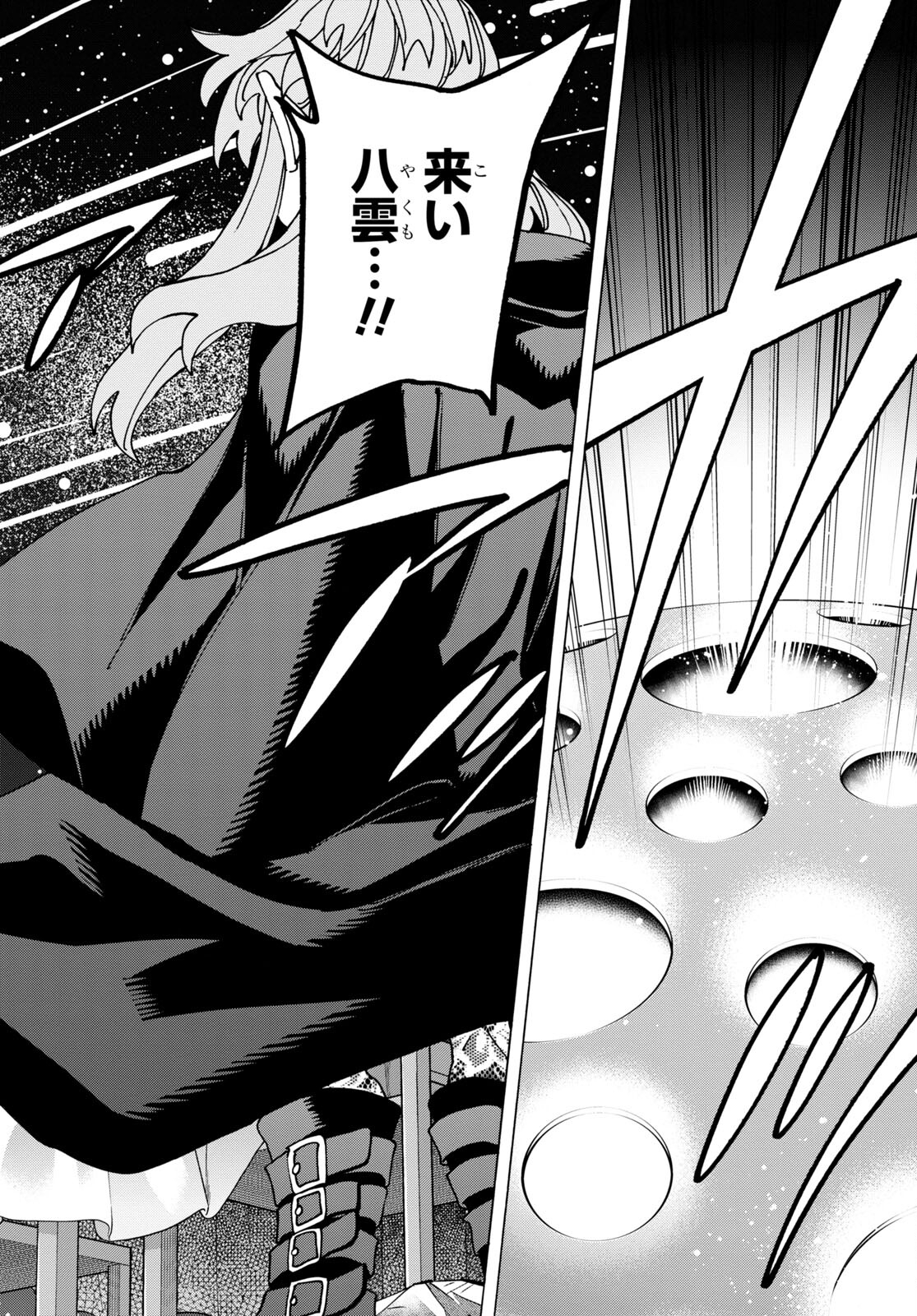 SUBETE NO JINRUI O HAKAI SURU. SORERA WA SAISEI DEKINAI. - raw - Chapter 51.2 - https://jpdd.ccdd.to/JPDD/51021505/hkgprzcmktp.jpg