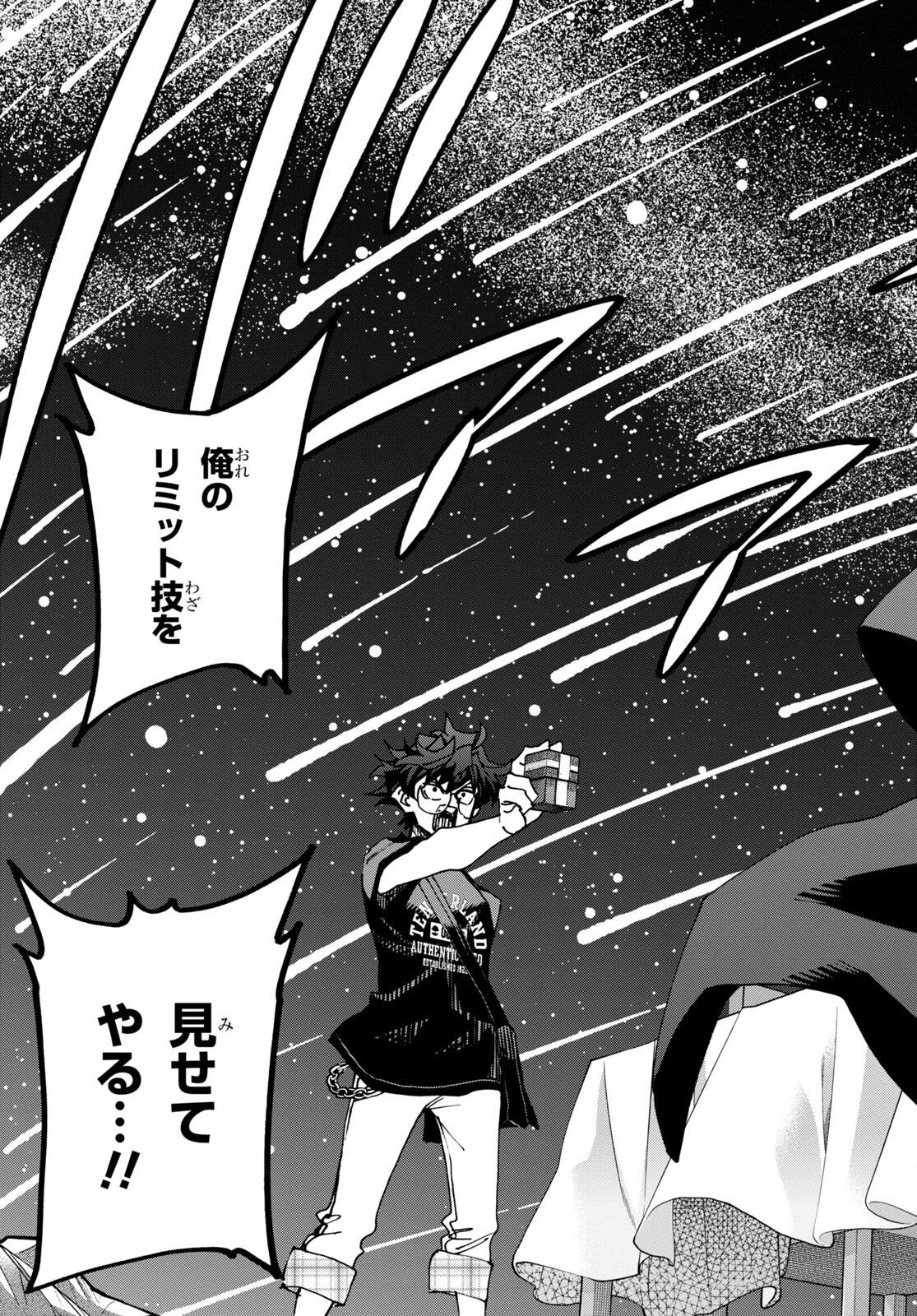 SUBETE NO JINRUI O HAKAI SURU. SORERA WA SAISEI DEKINAI. - raw - Chapter 51.2 - https://jpdd.ccdd.to/JPDD/51021505/iekoydo24ok.jpg