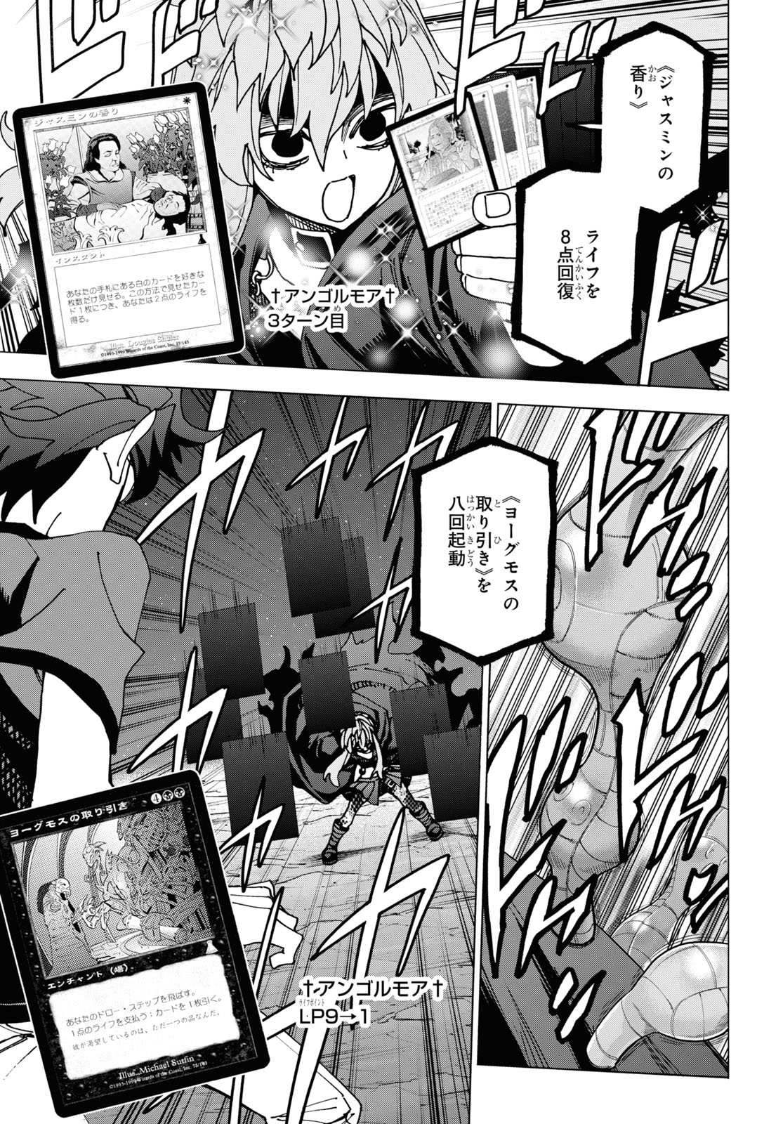 SUBETE NO JINRUI O HAKAI SURU. SORERA WA SAISEI DEKINAI. - raw - Chapter 52.1 - https://jpdd.ccdd.to/JPDD/51021505/ixmbugsbjr0.jpg